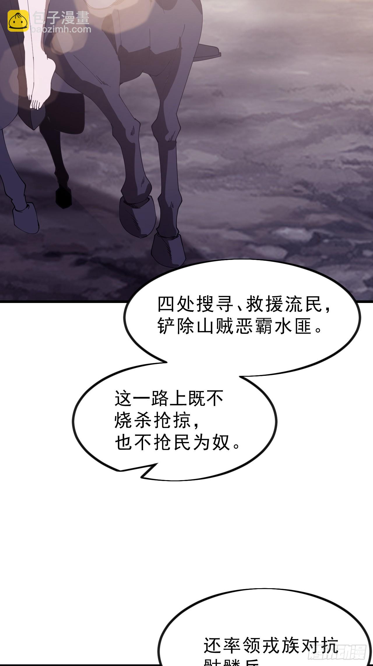 開局一座山 - 第一千零九十話：建立國家 - 6