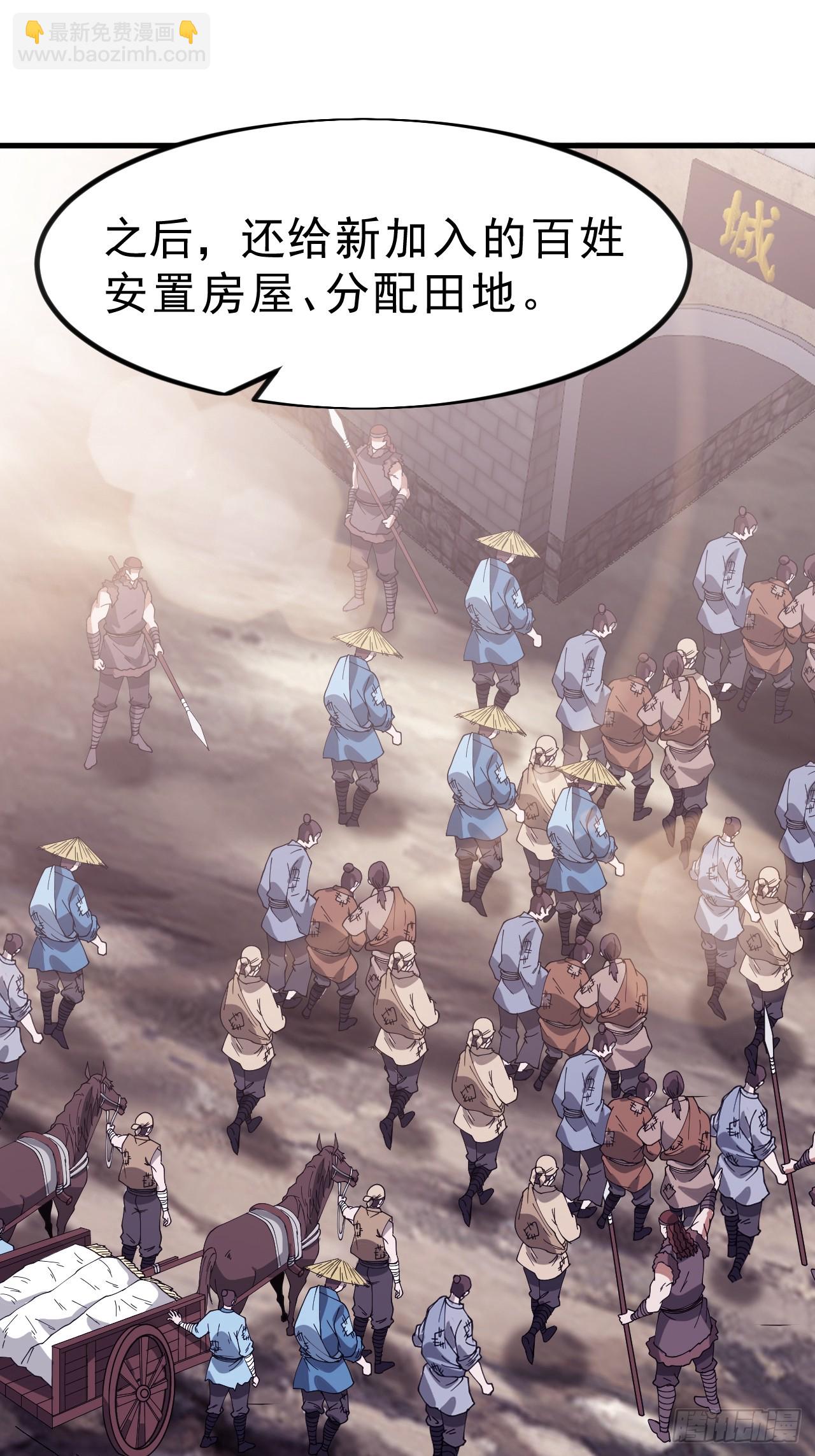 開局一座山 - 第一千零九十話：建立國家 - 1