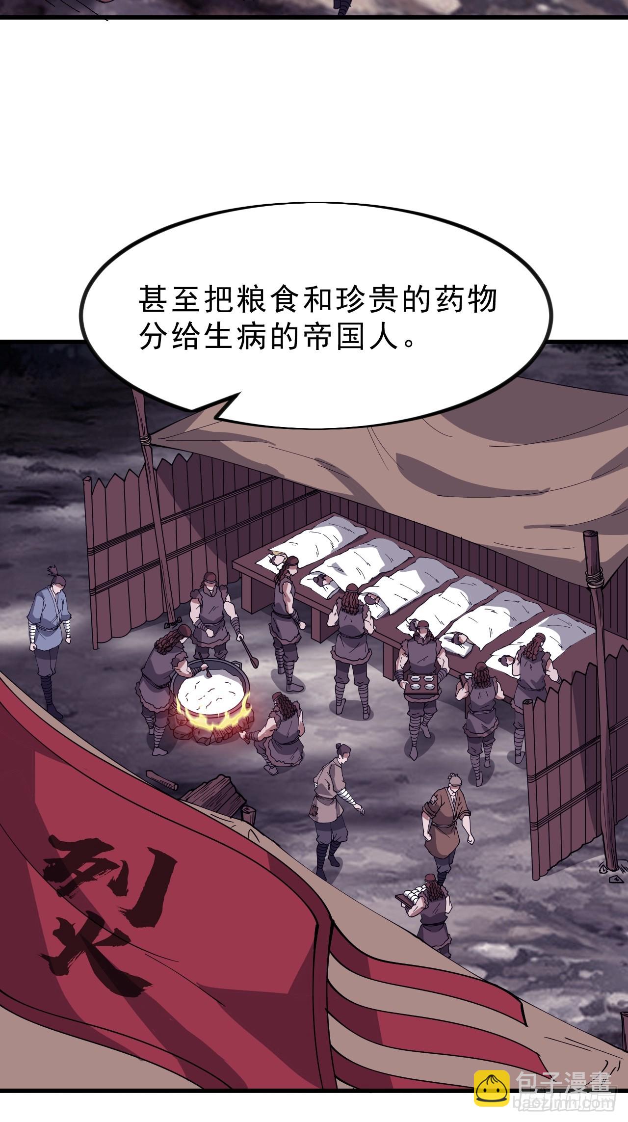 開局一座山 - 第一千零九十話：建立國家 - 2