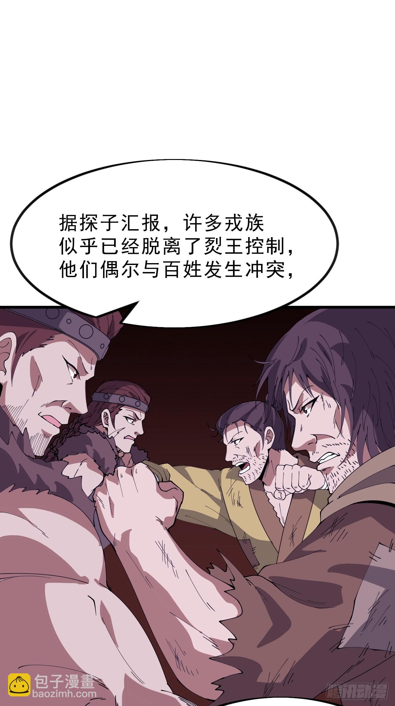 開局一座山 - 第一千零九十話：建立國家 - 3