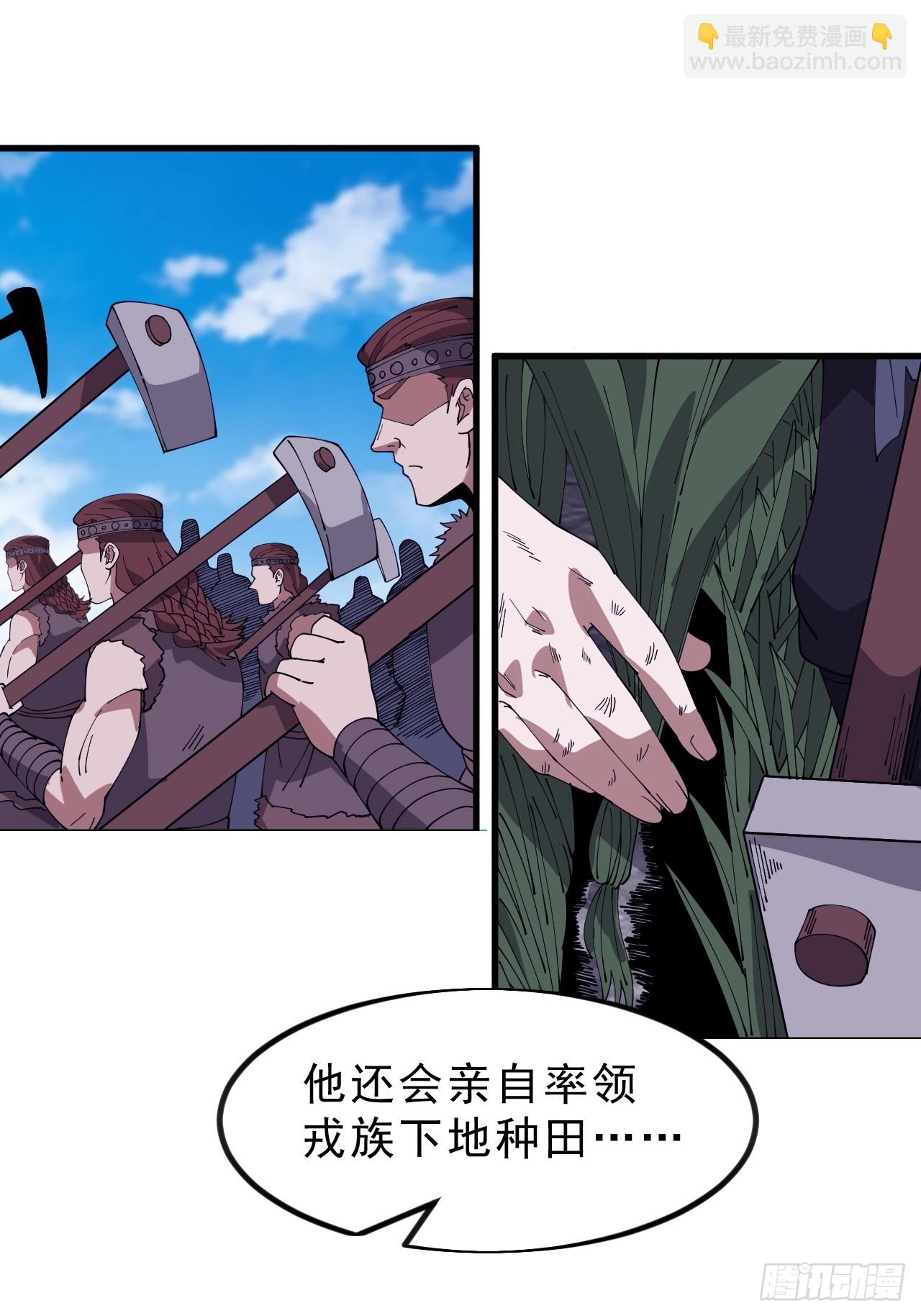 開局一座山 - 第一千零九十話：建立國家 - 5