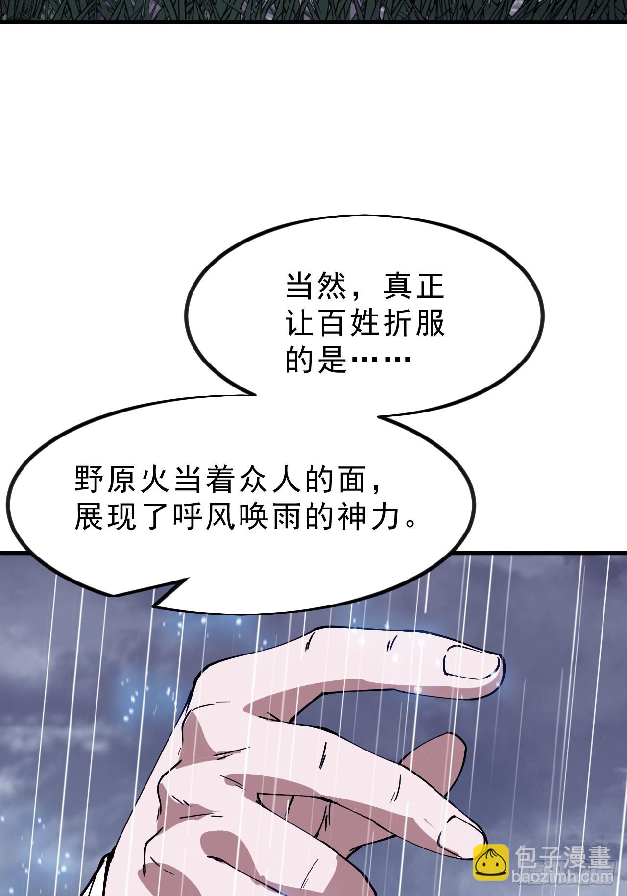 開局一座山 - 第一千零九十話：建立國家 - 7