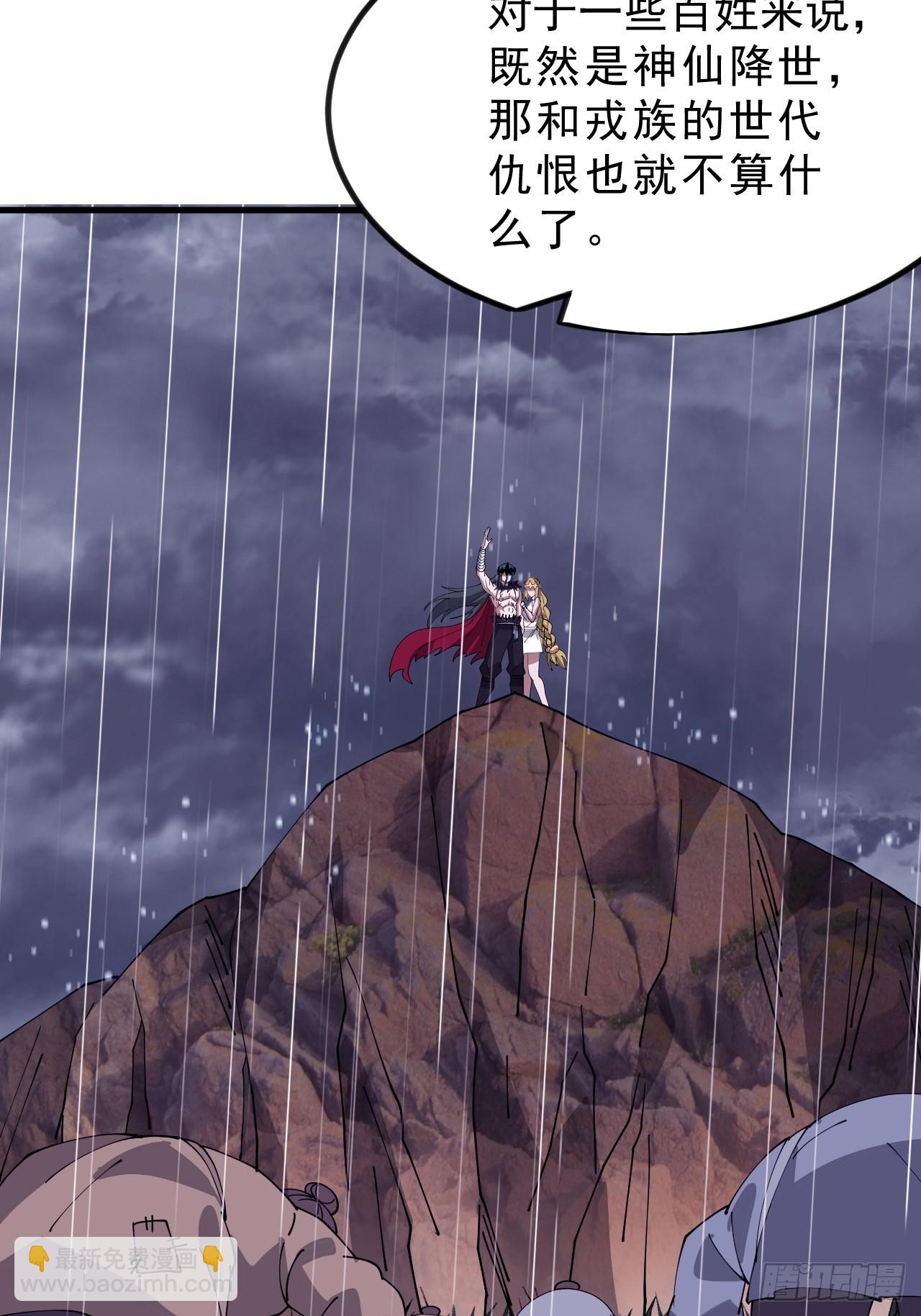 開局一座山 - 第一千零九十話：建立國家 - 2