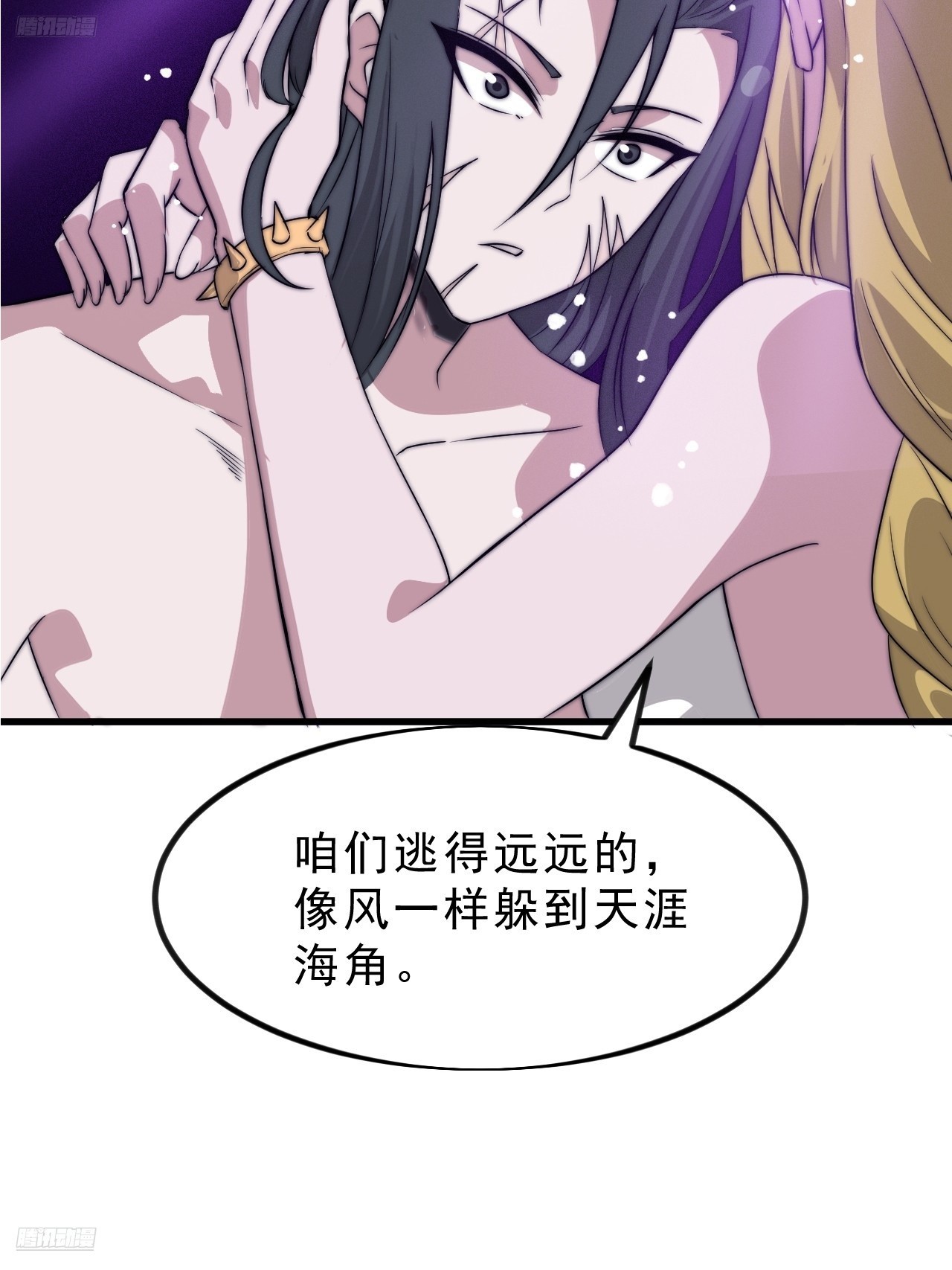 開局一座山 - 第一千零九十話：建立國家 - 4