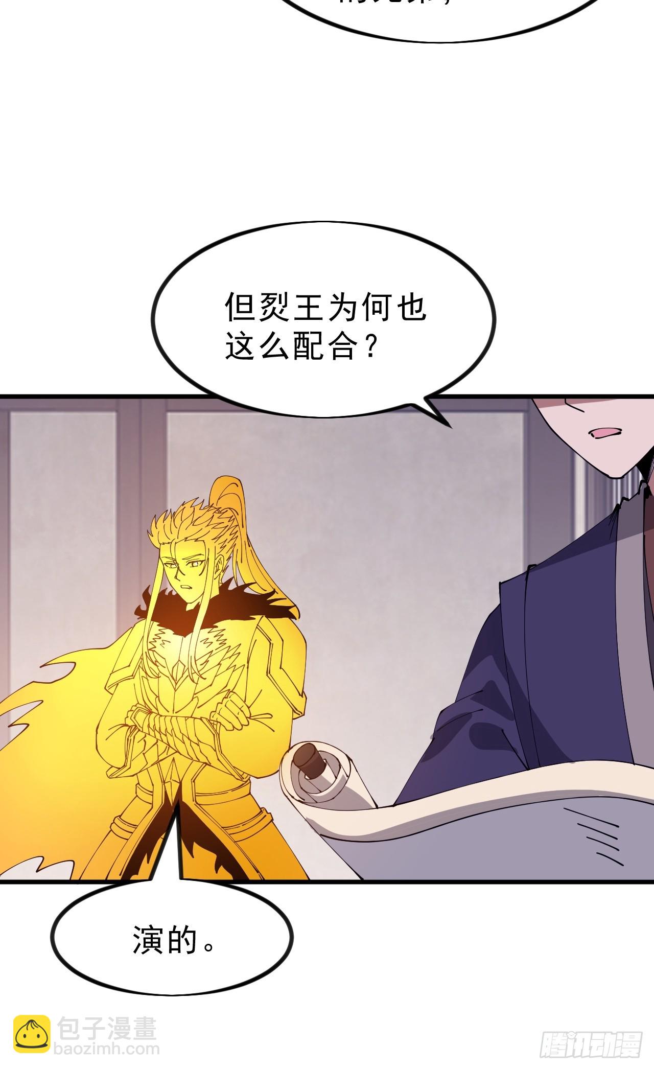 開局一座山 - 第一千零九十話：建立國家 - 6