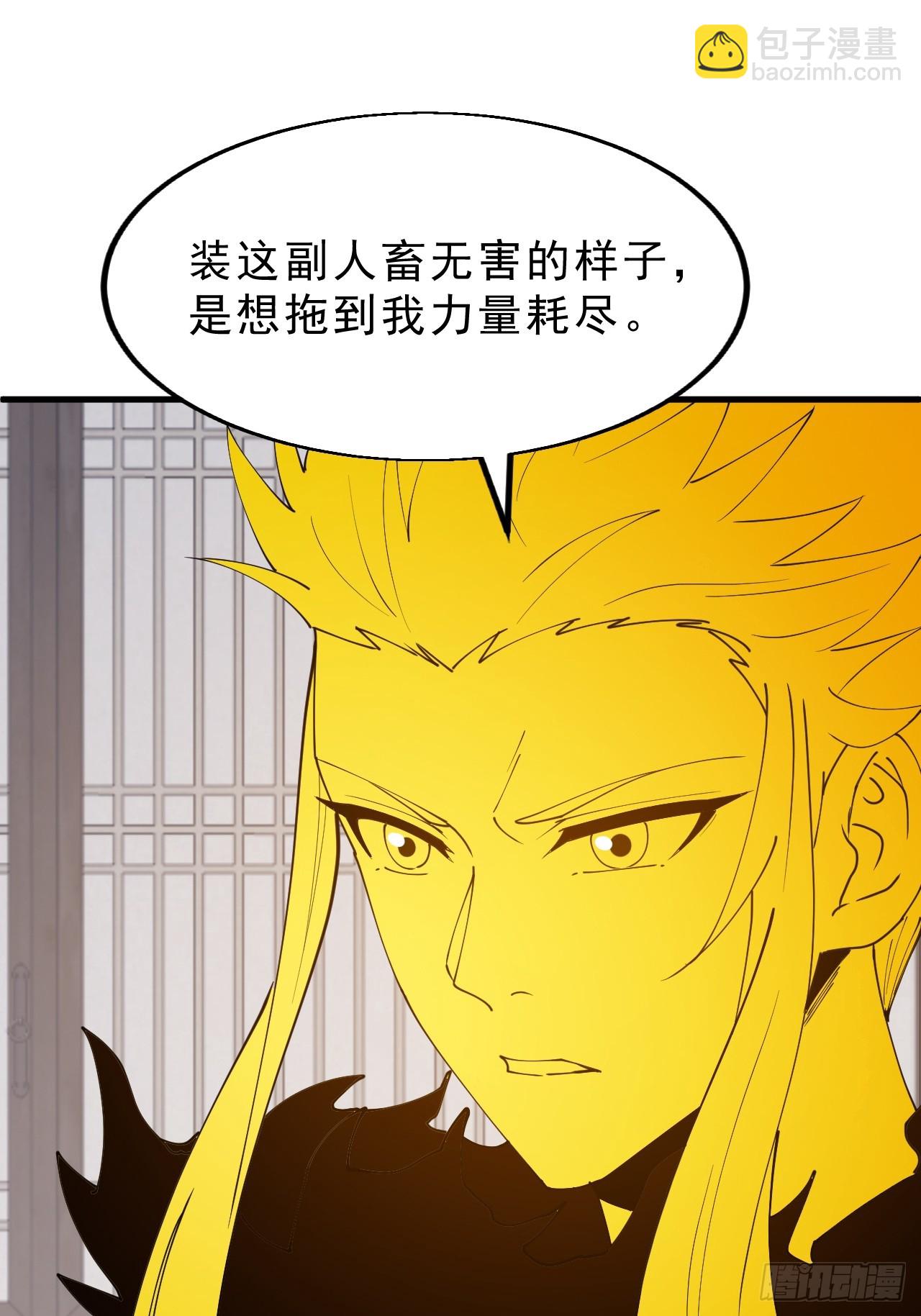 開局一座山 - 第一千零九十話：建立國家 - 7