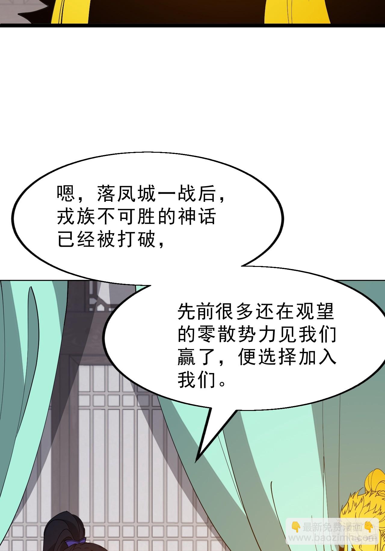 開局一座山 - 第一千零九十話：建立國家 - 1