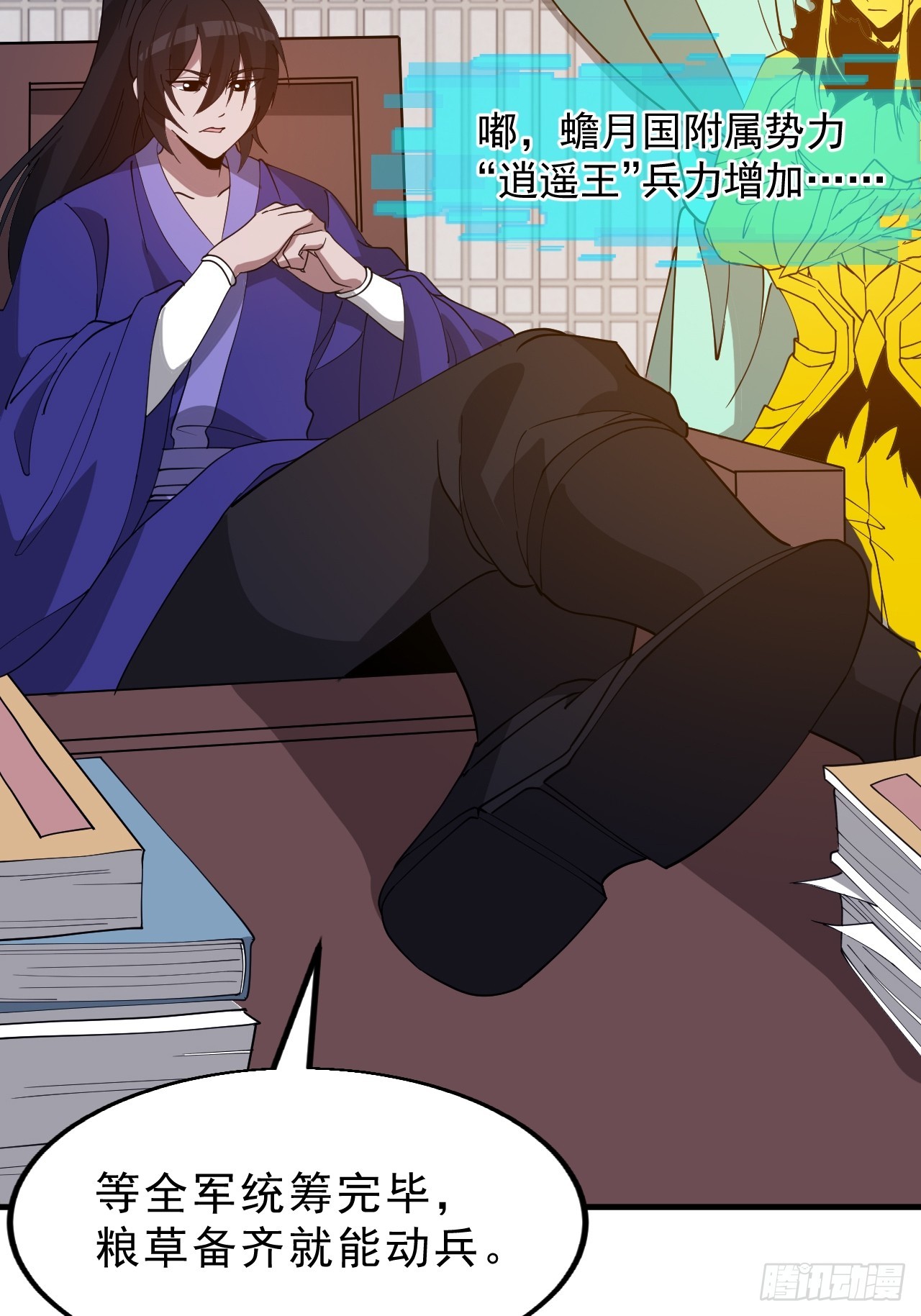 開局一座山 - 第一千零九十話：建立國家 - 2