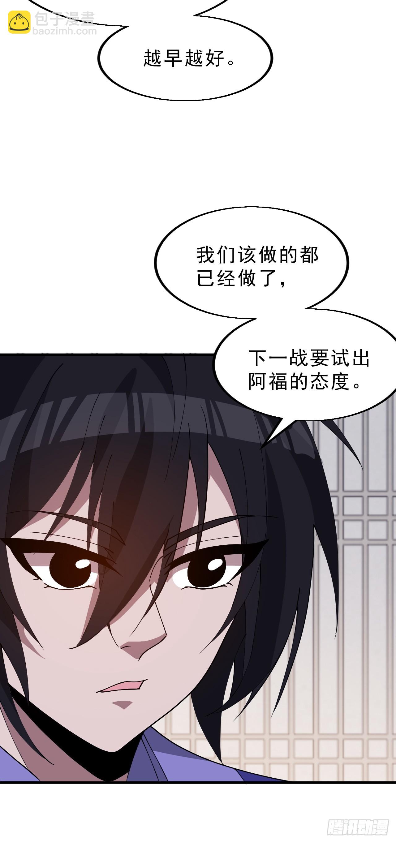 開局一座山 - 第一千零九十話：建立國家 - 3