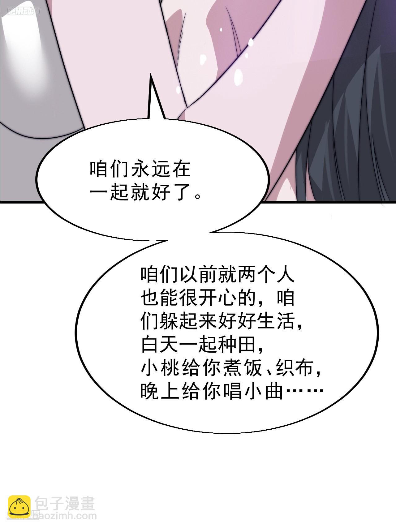 開局一座山 - 第一千零九十話：建立國家 - 6