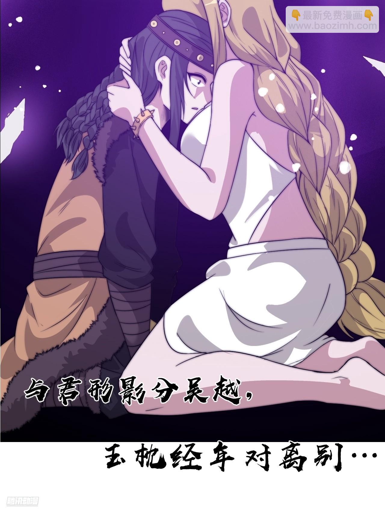 開局一座山 - 第一千零九十話：建立國家 - 1