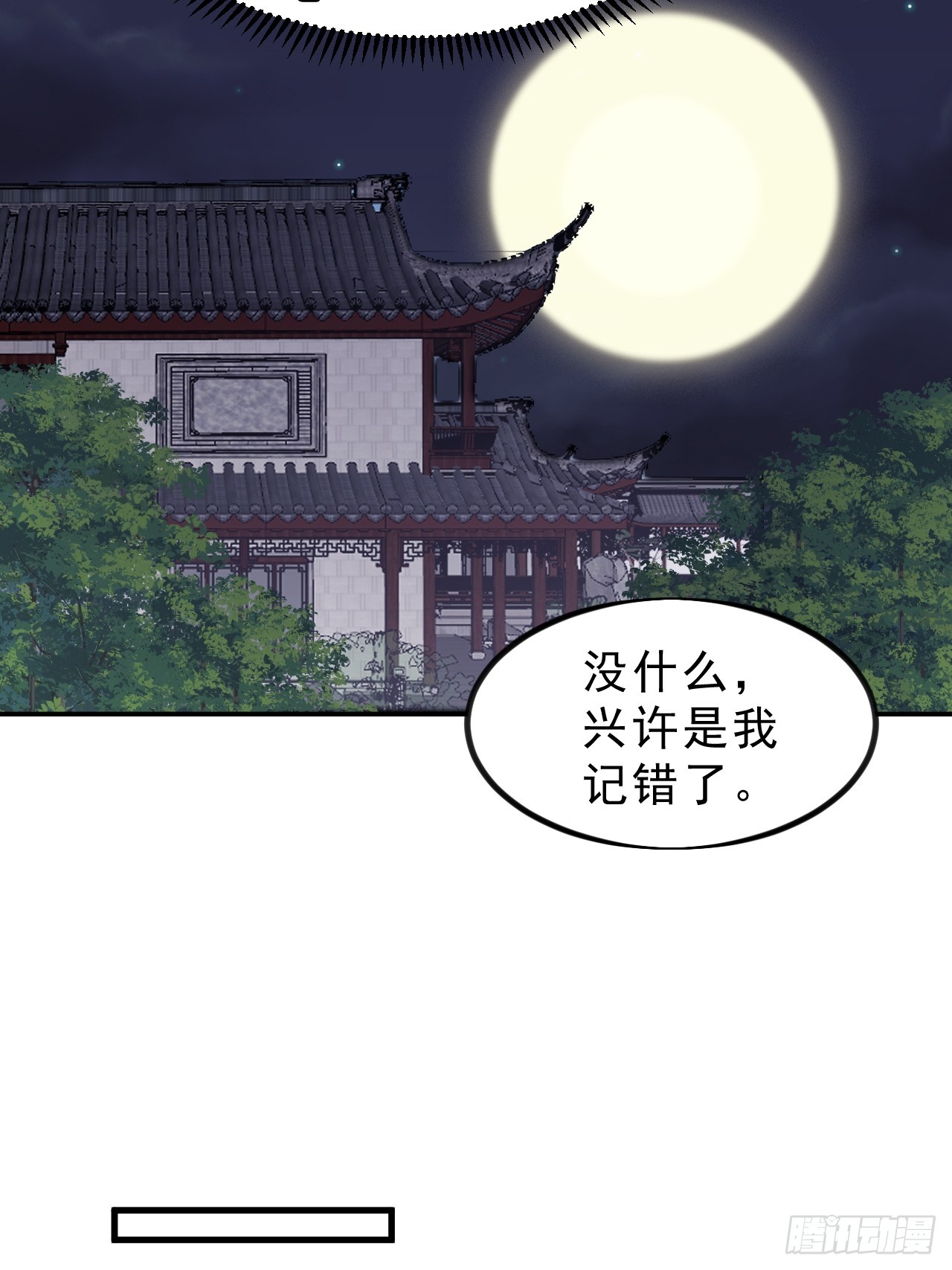 開局一座山 - 第一千零九十二話：不見蹤影 - 6