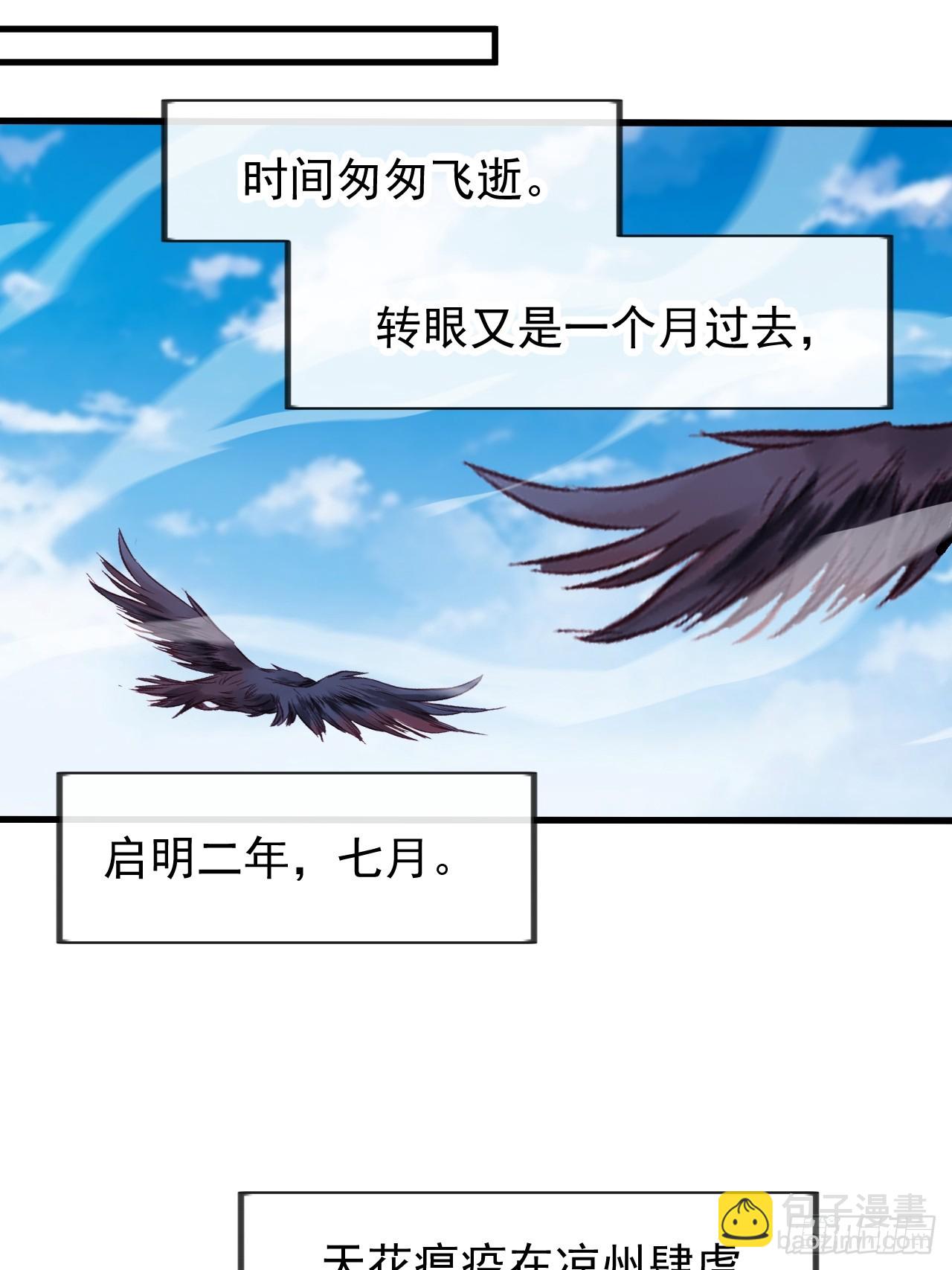 開局一座山 - 第一千零九十二話：不見蹤影 - 7
