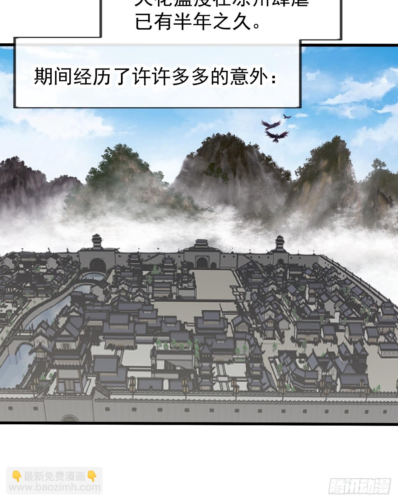 開局一座山 - 第一千零九十二話：不見蹤影 - 1