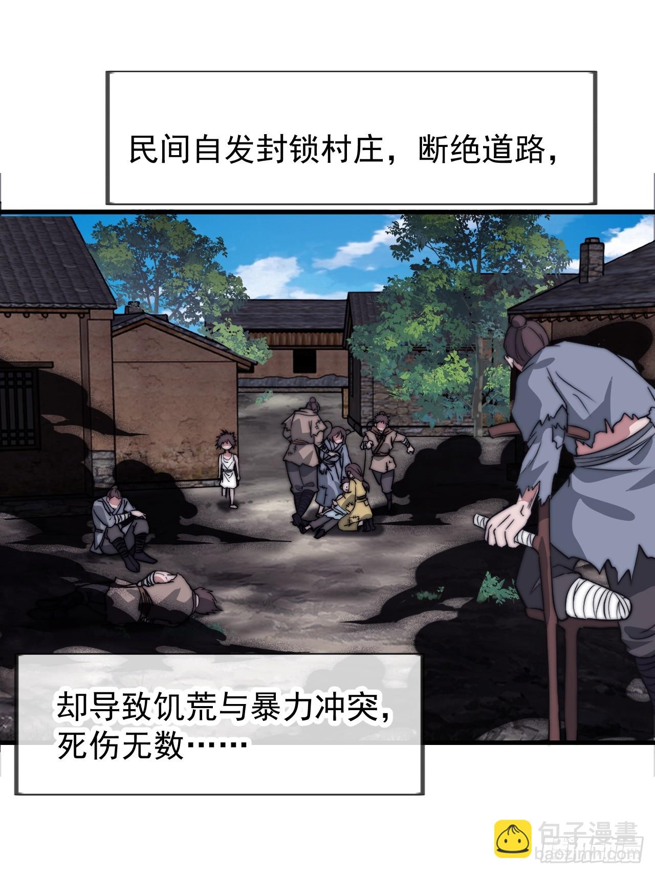 開局一座山 - 第一千零九十二話：不見蹤影 - 2