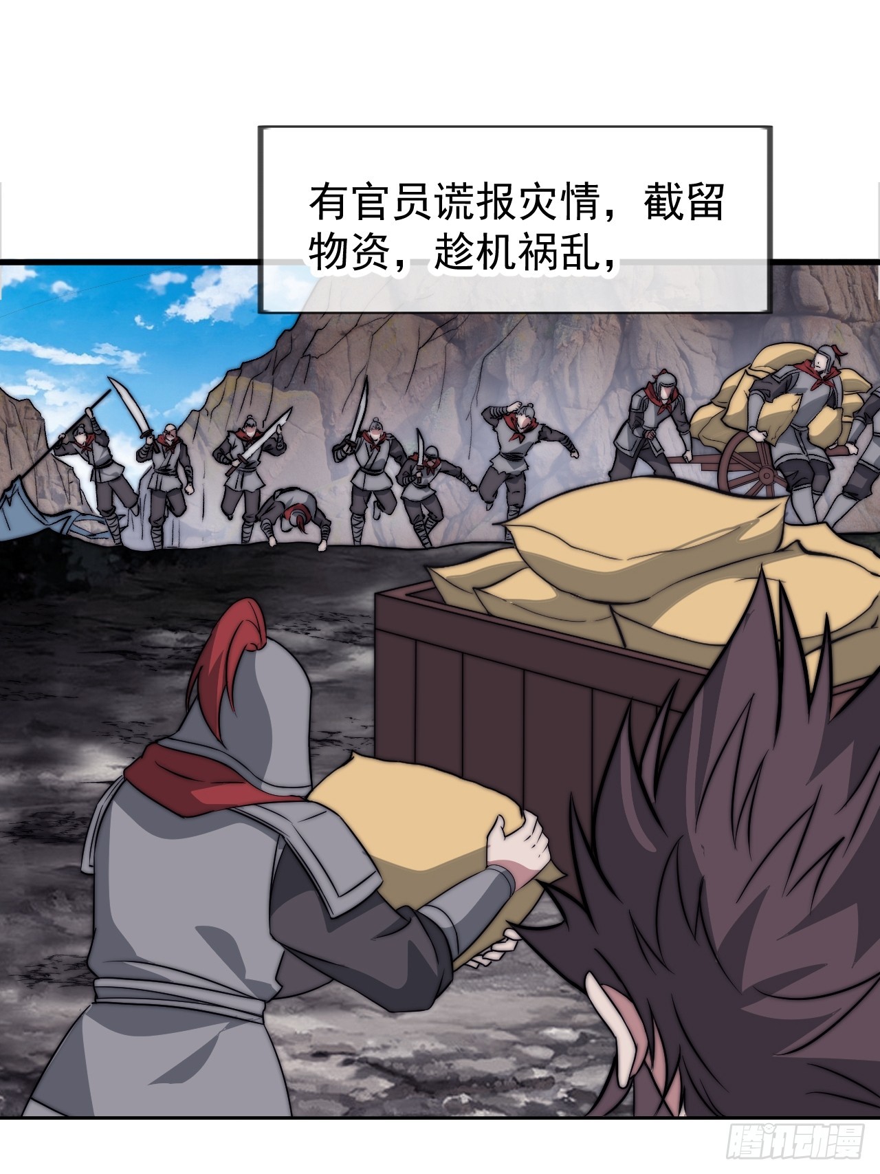 開局一座山 - 第一千零九十二話：不見蹤影 - 3