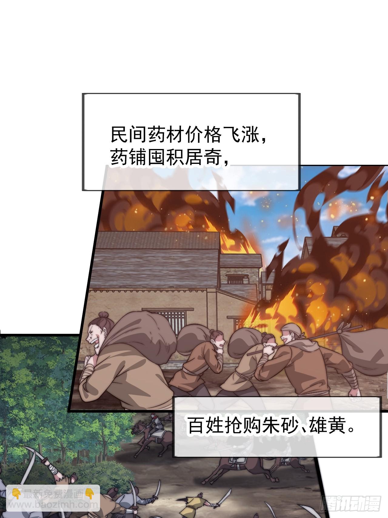 開局一座山 - 第一千零九十二話：不見蹤影 - 4