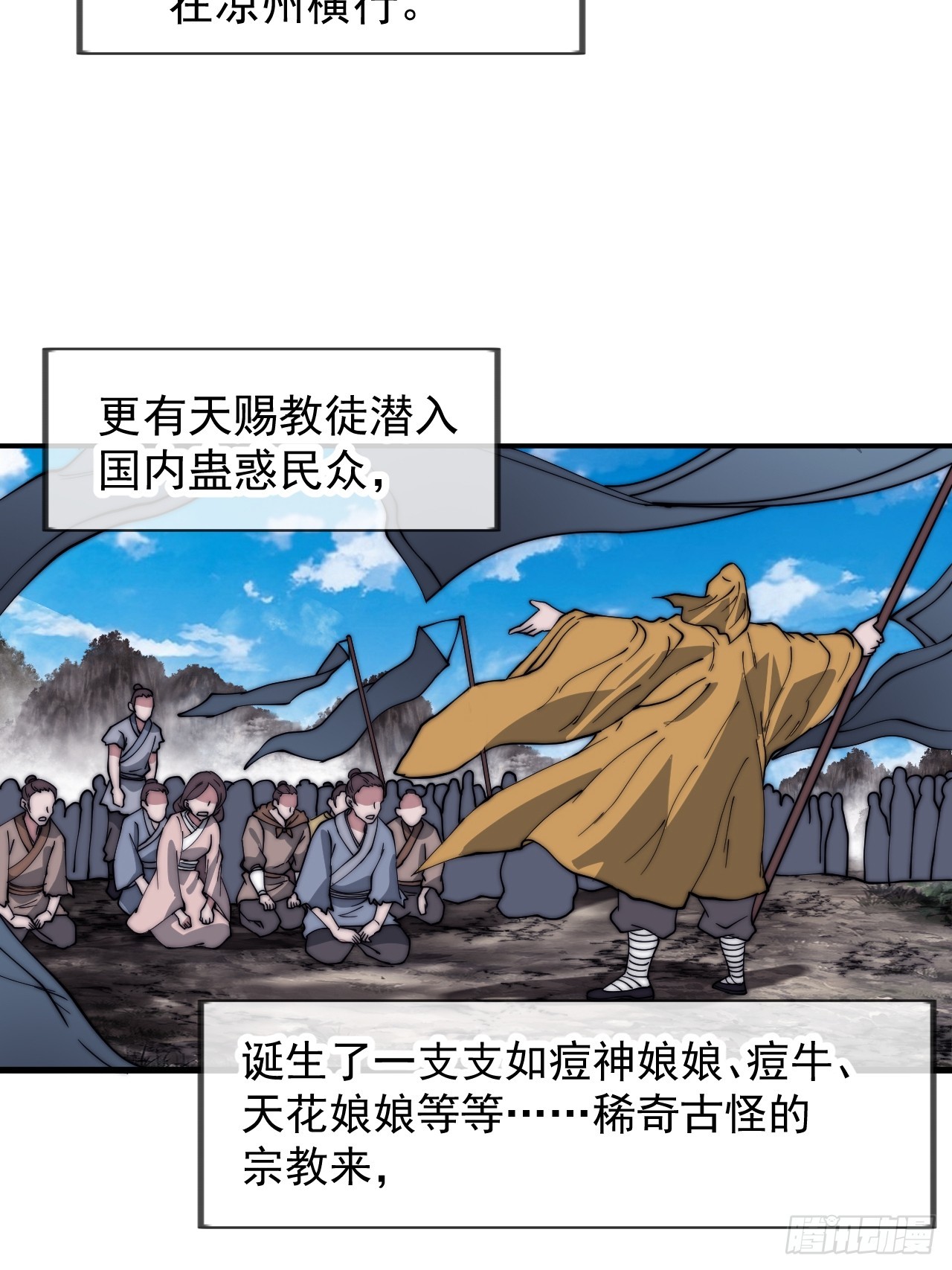 開局一座山 - 第一千零九十二話：不見蹤影 - 6
