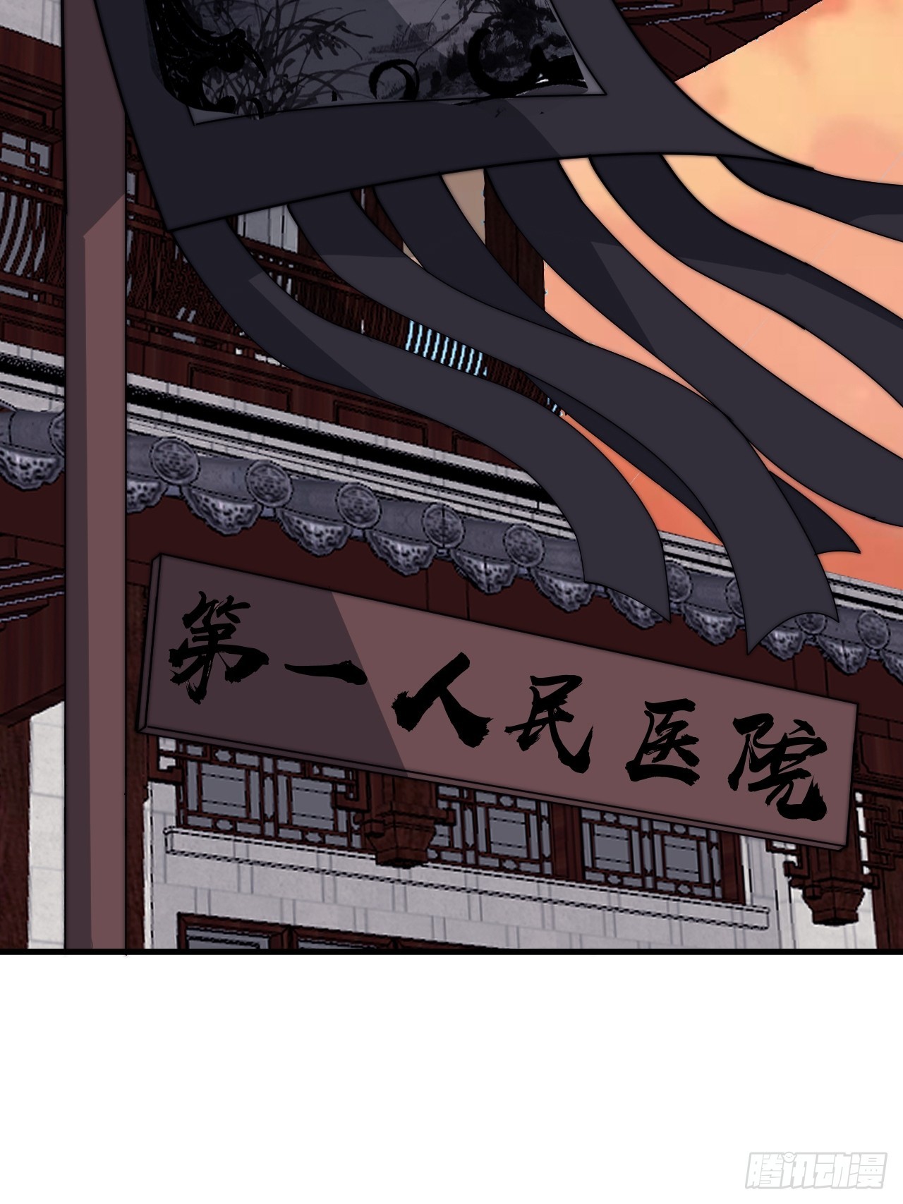 開局一座山 - 第一千零九十二話：不見蹤影 - 2