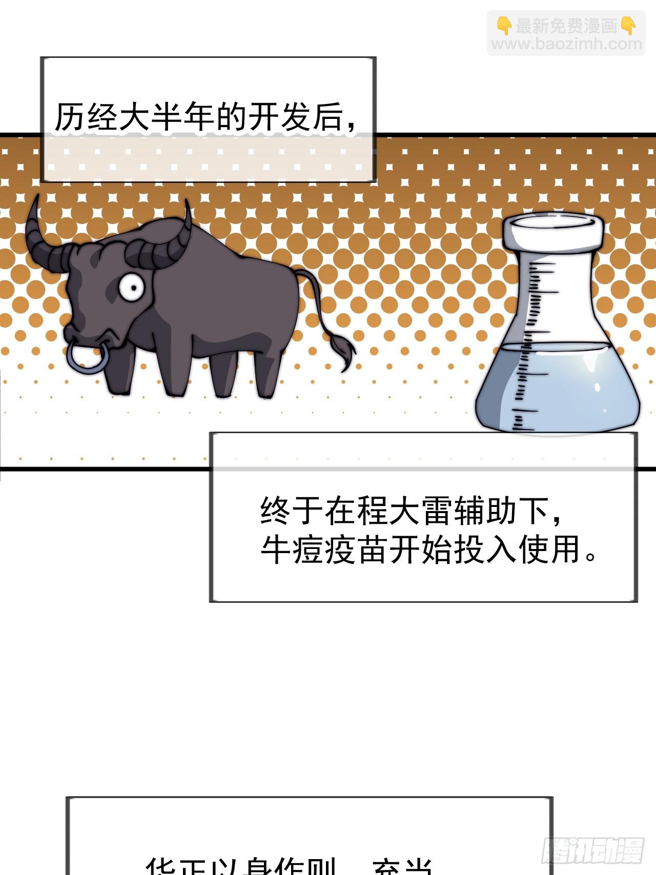 開局一座山 - 第一千零九十二話：不見蹤影 - 3