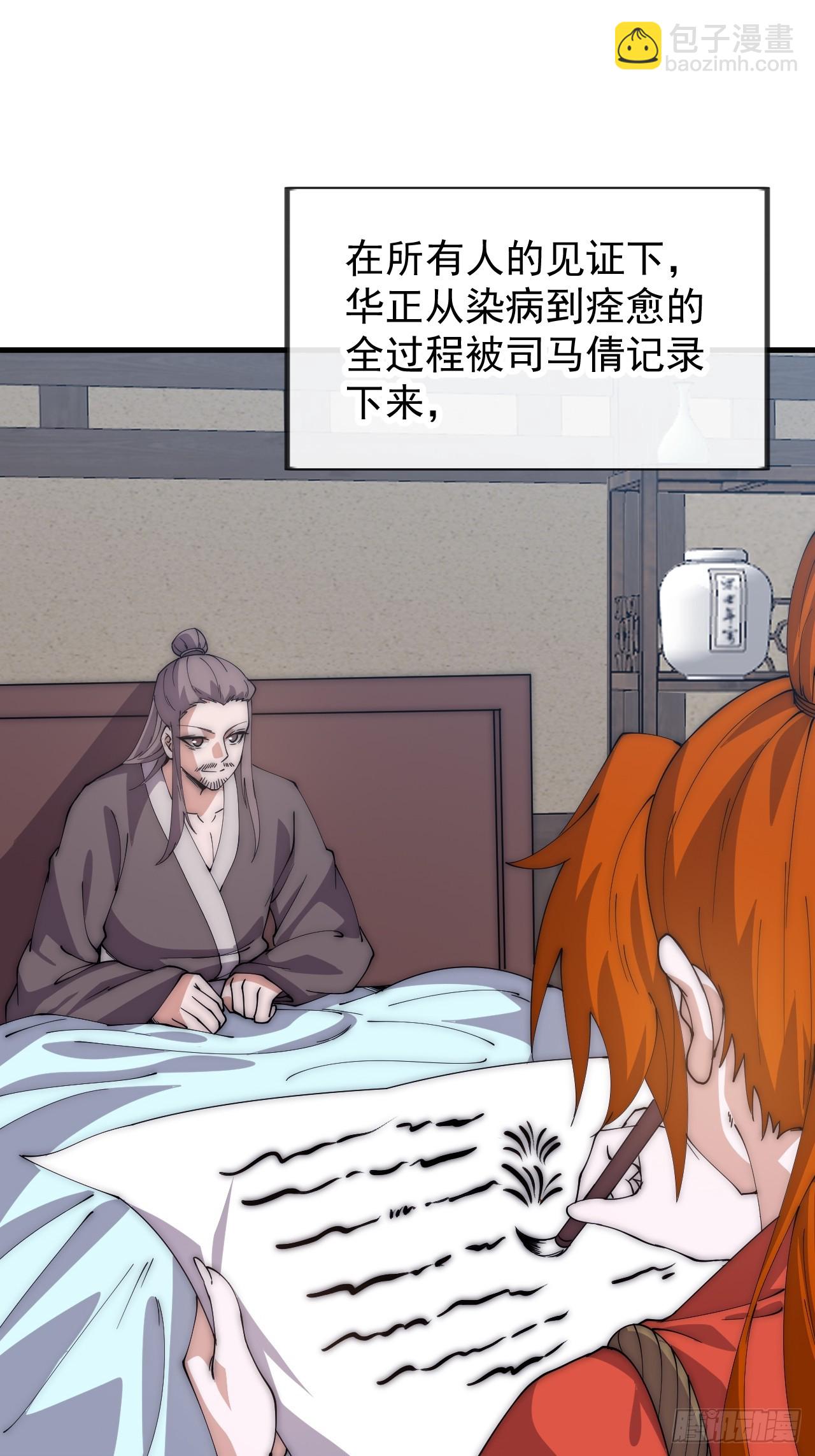 開局一座山 - 第一千零九十二話：不見蹤影 - 5