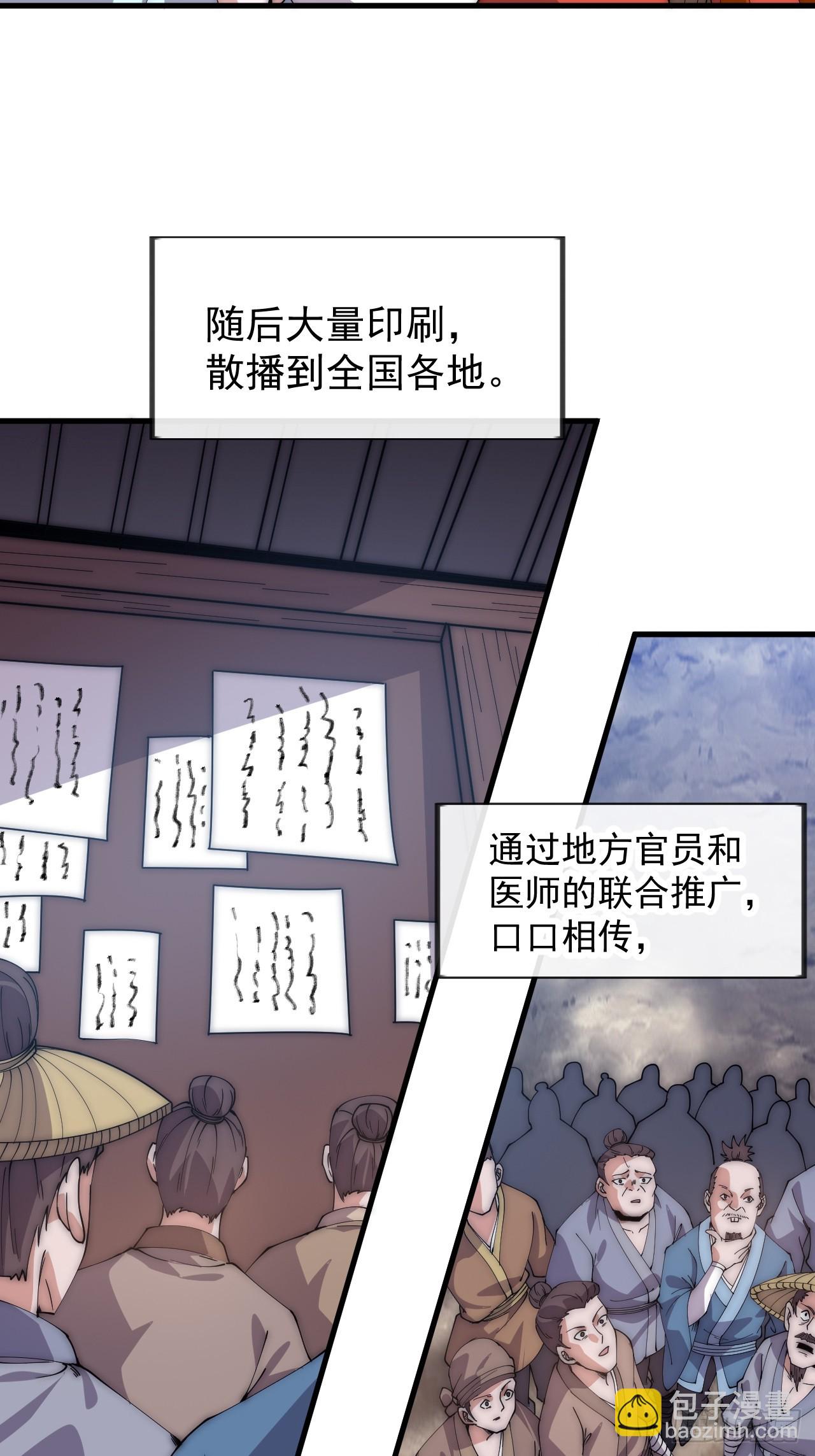 開局一座山 - 第一千零九十二話：不見蹤影 - 6