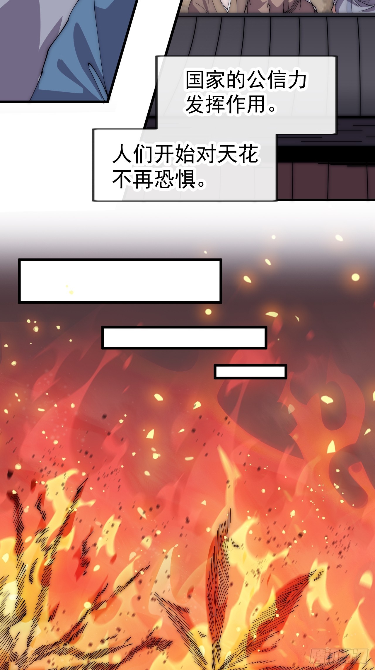 開局一座山 - 第一千零九十二話：不見蹤影 - 7