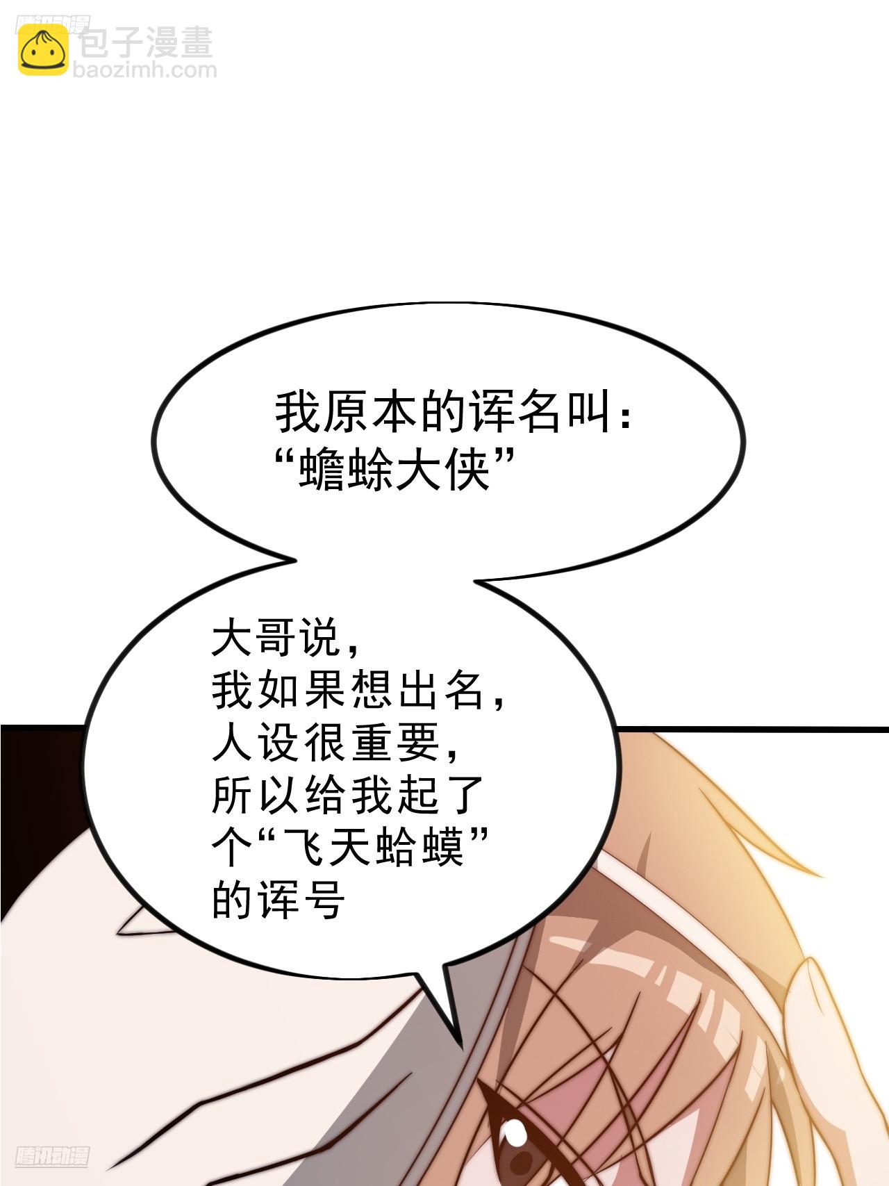 開局一座山 - 第一千零九十二話：不見蹤影 - 3