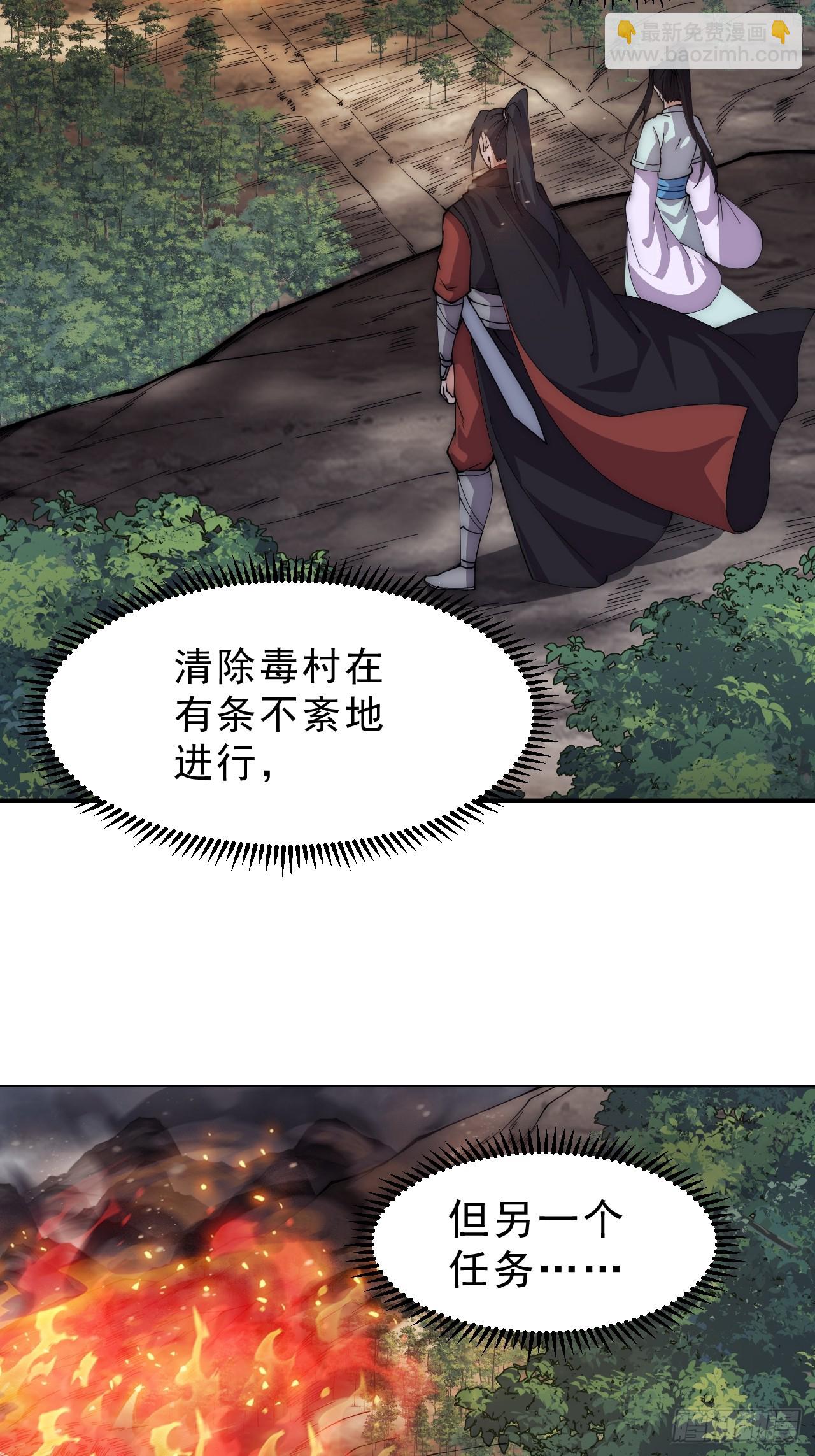 開局一座山 - 第一千零九十二話：不見蹤影 - 2