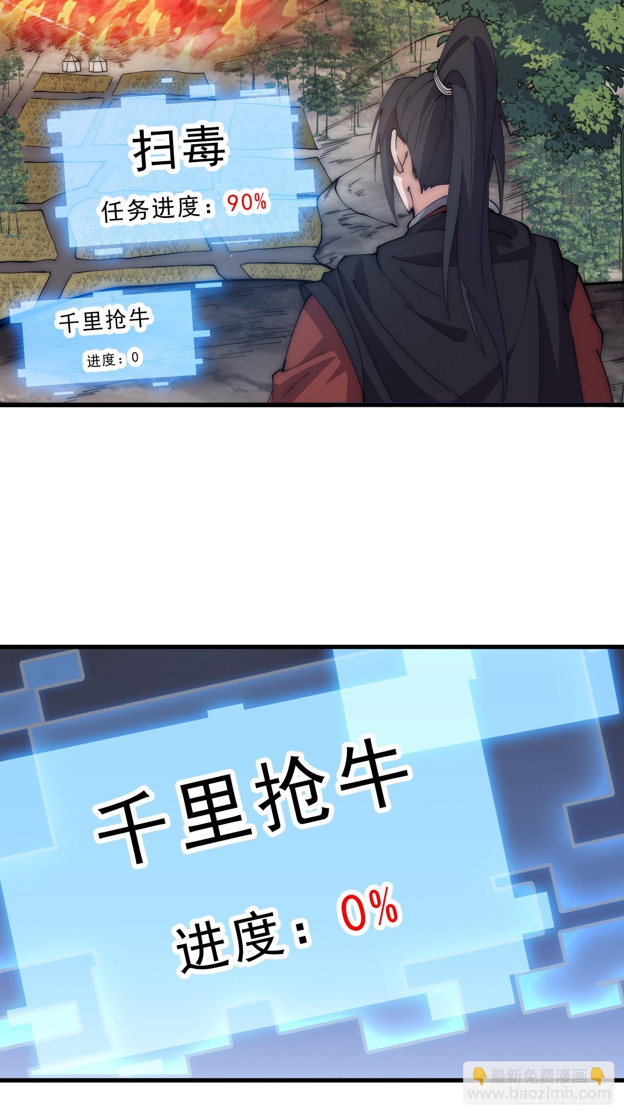 開局一座山 - 第一千零九十二話：不見蹤影 - 3