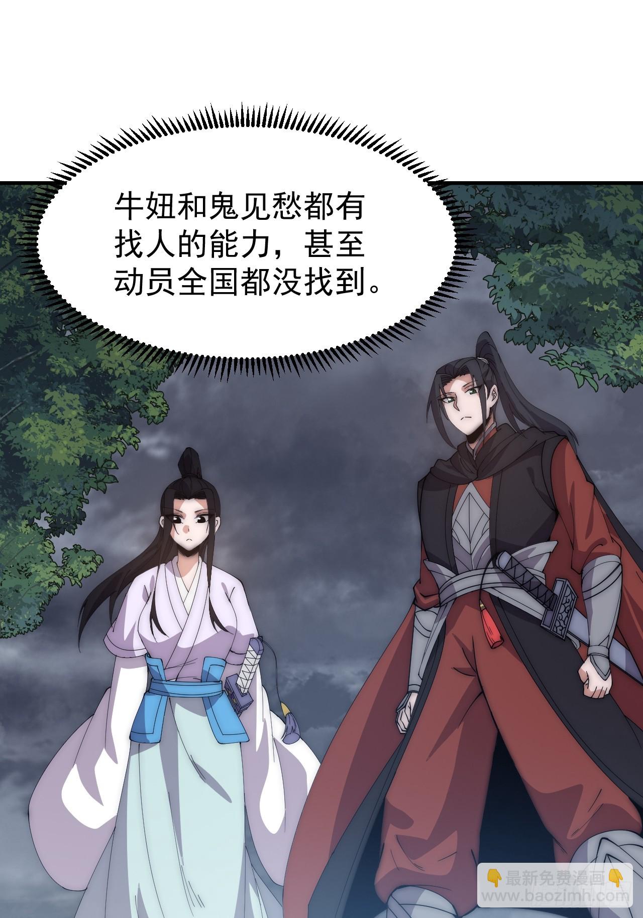 開局一座山 - 第一千零九十二話：不見蹤影 - 5
