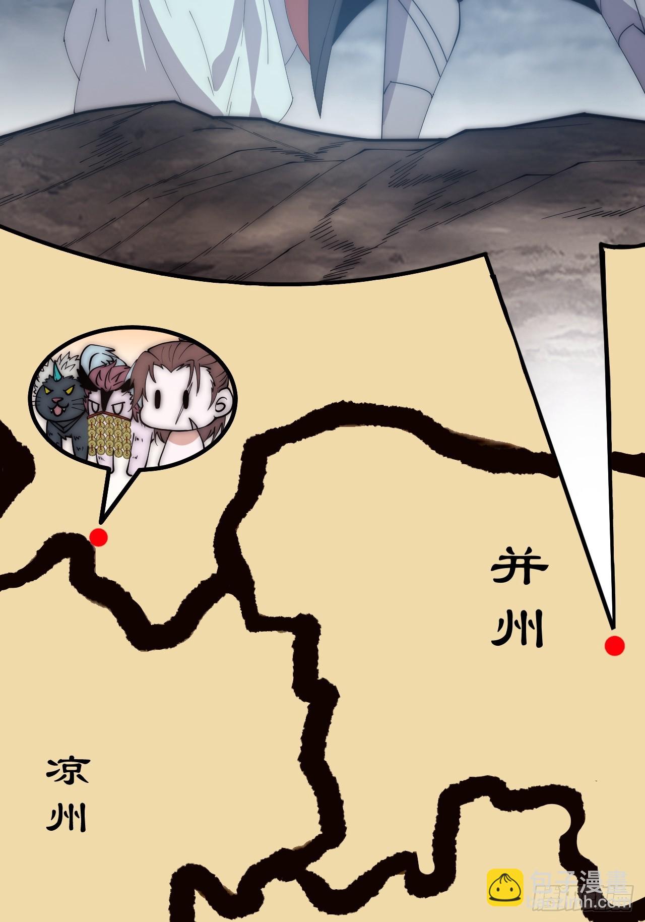 開局一座山 - 第一千零九十二話：不見蹤影 - 6