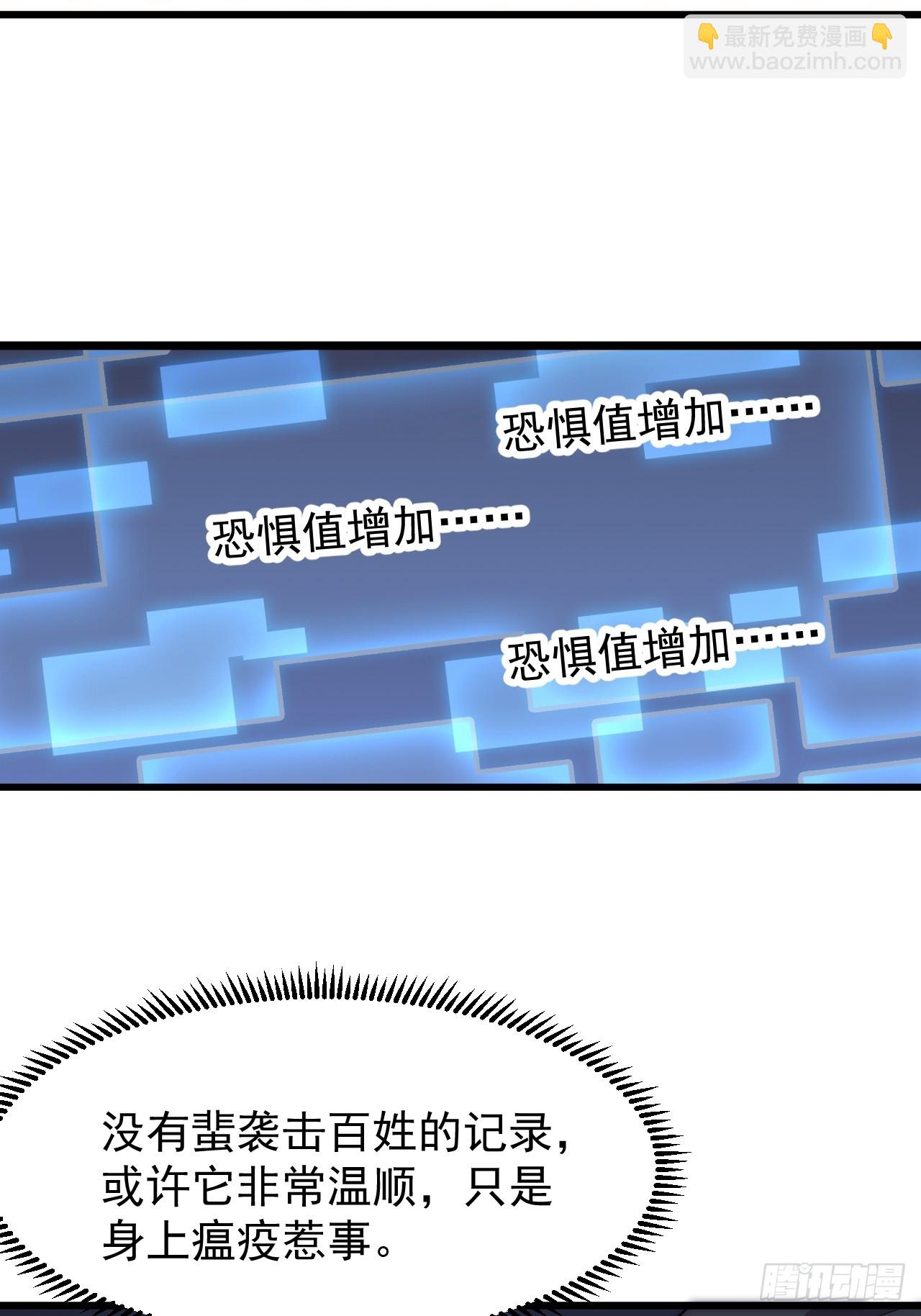 開局一座山 - 第一千零九十二話：不見蹤影 - 2