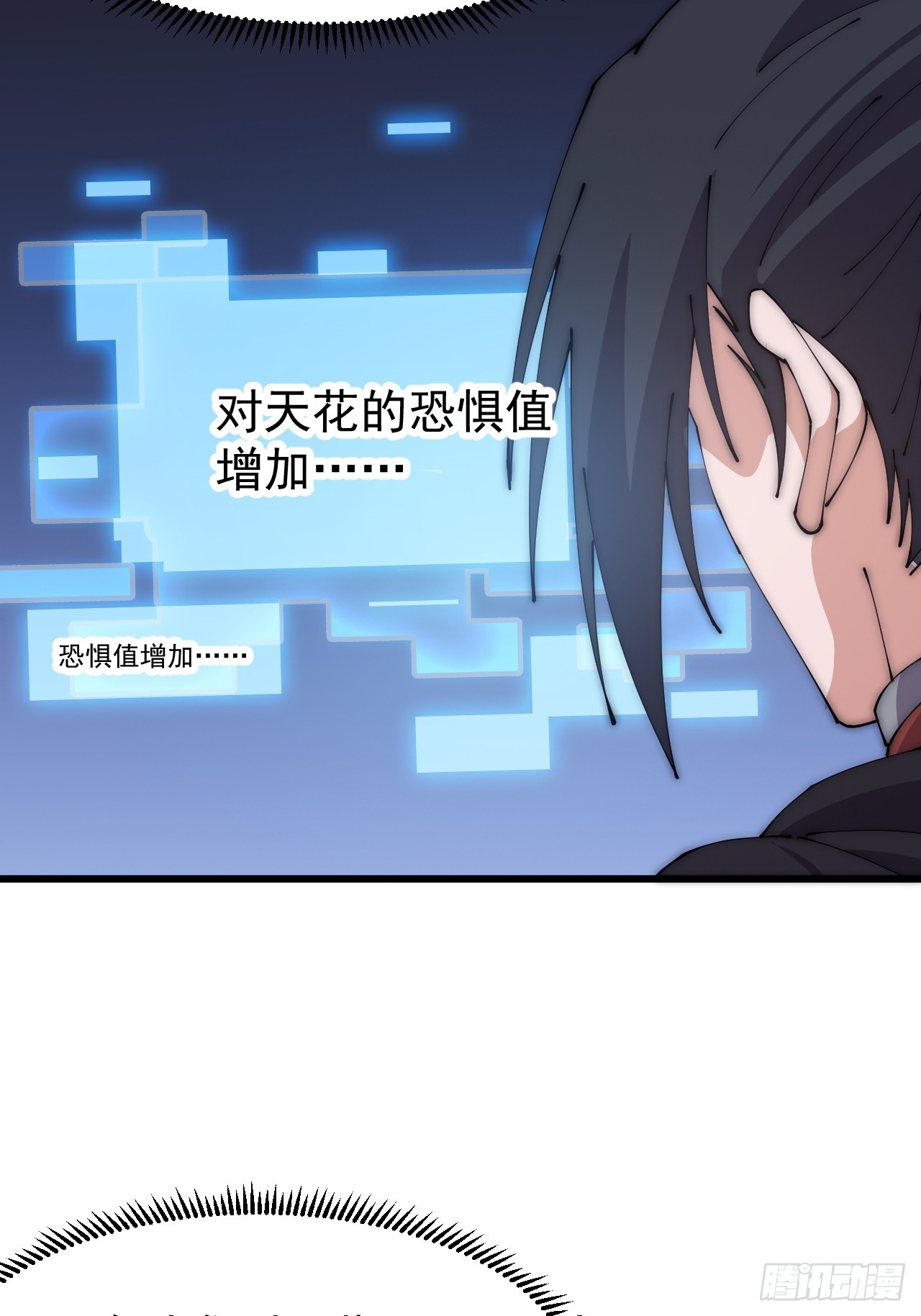 開局一座山 - 第一千零九十二話：不見蹤影 - 3