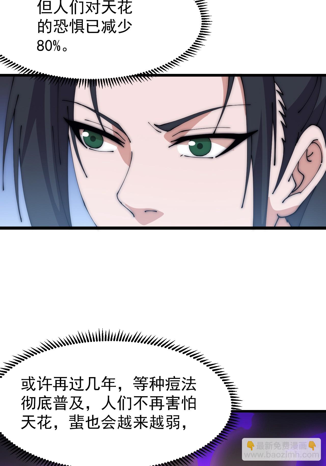 開局一座山 - 第一千零九十二話：不見蹤影 - 4