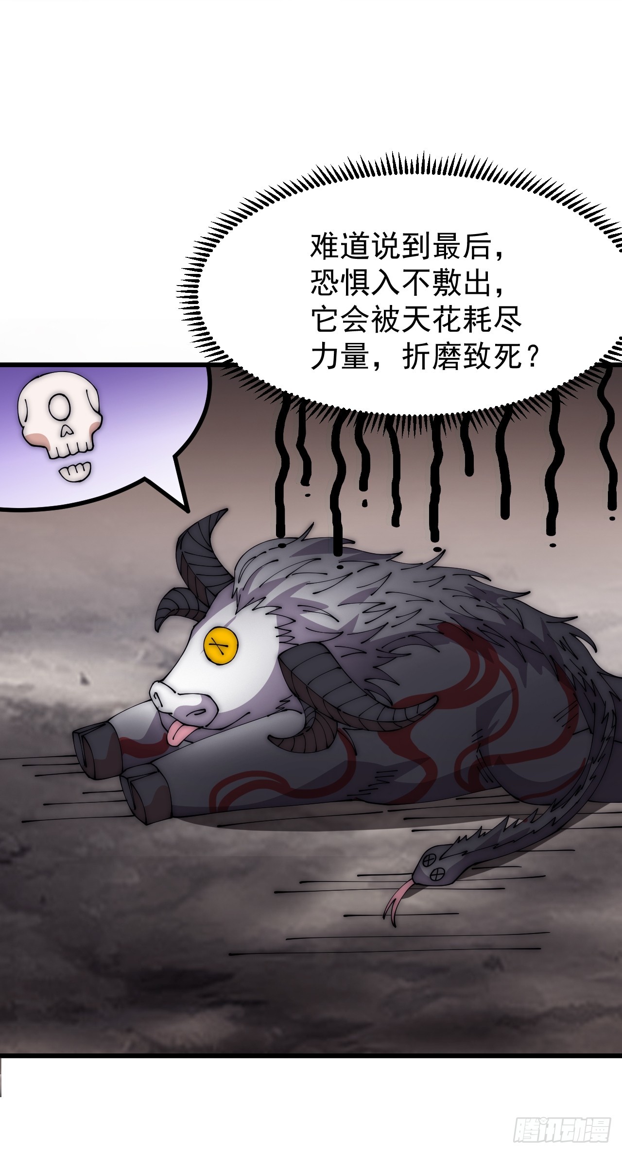 開局一座山 - 第一千零九十二話：不見蹤影 - 6