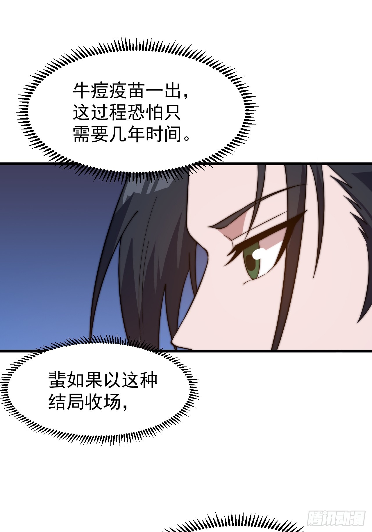 開局一座山 - 第一千零九十二話：不見蹤影 - 7