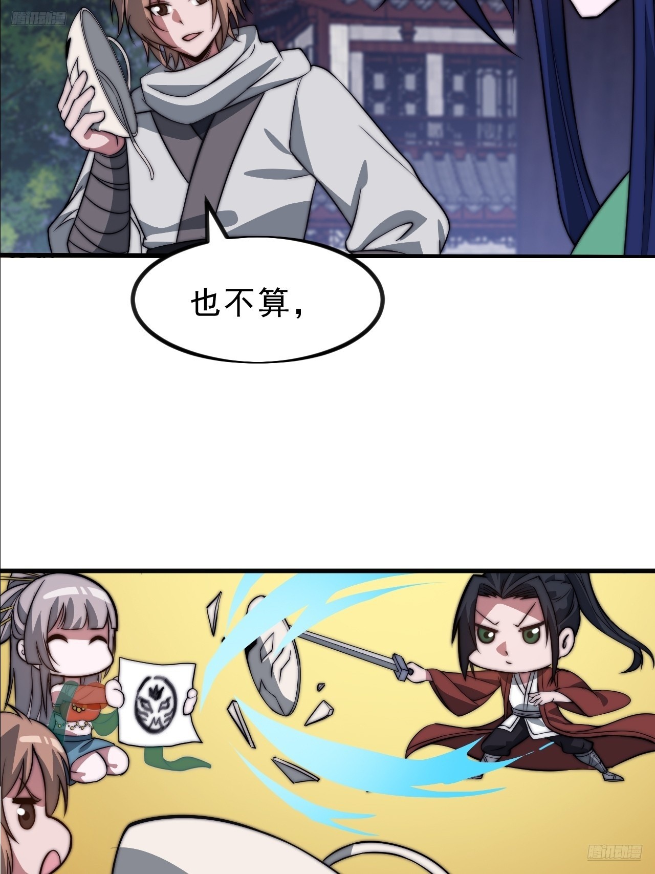 開局一座山 - 第一千零九十二話：不見蹤影 - 5