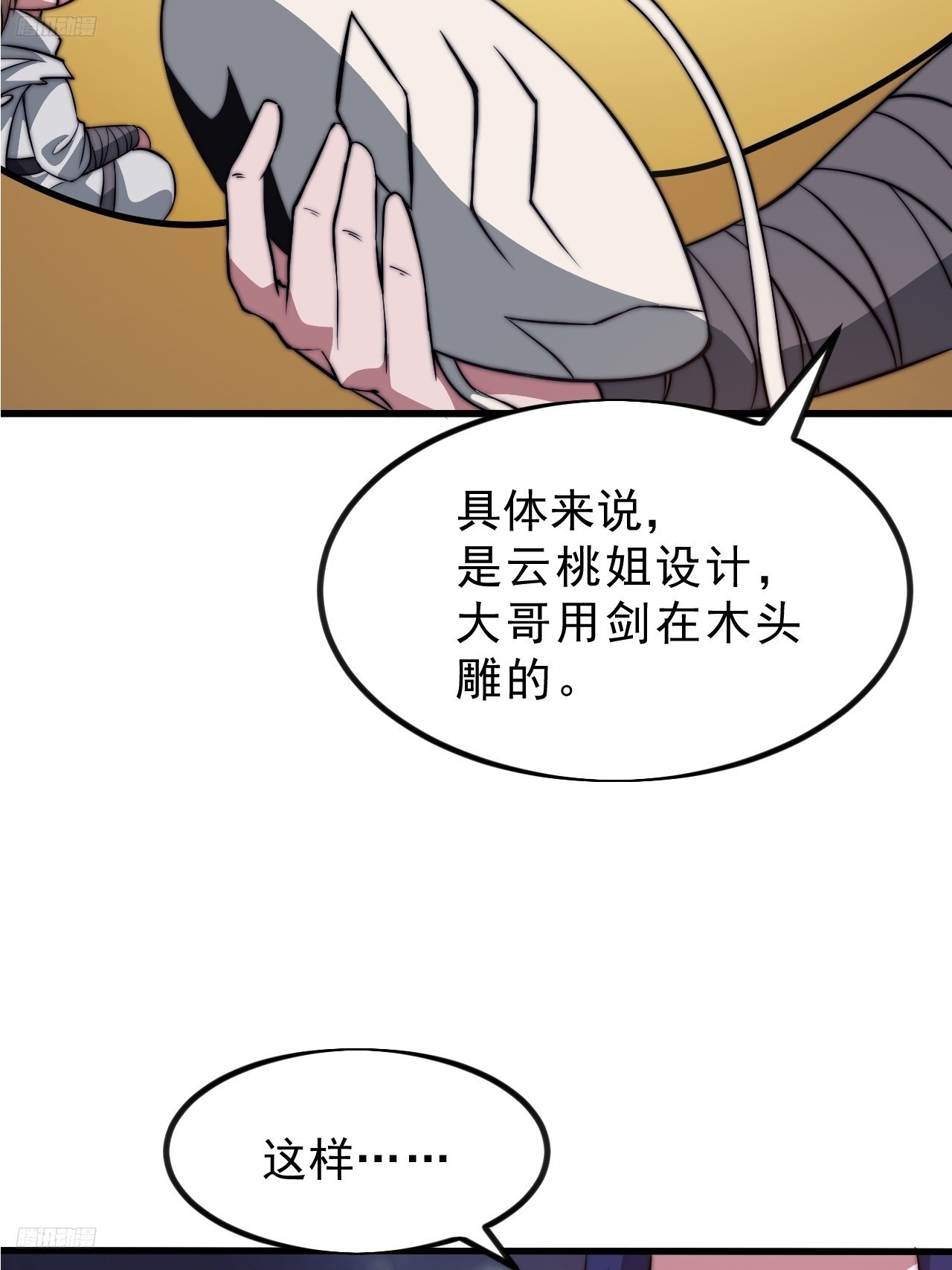 開局一座山 - 第一千零九十二話：不見蹤影 - 6