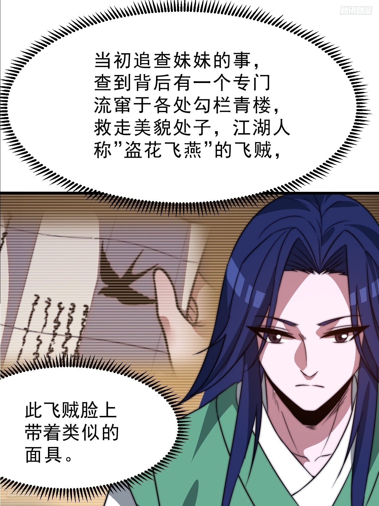 開局一座山 - 第一千零九十二話：不見蹤影 - 1