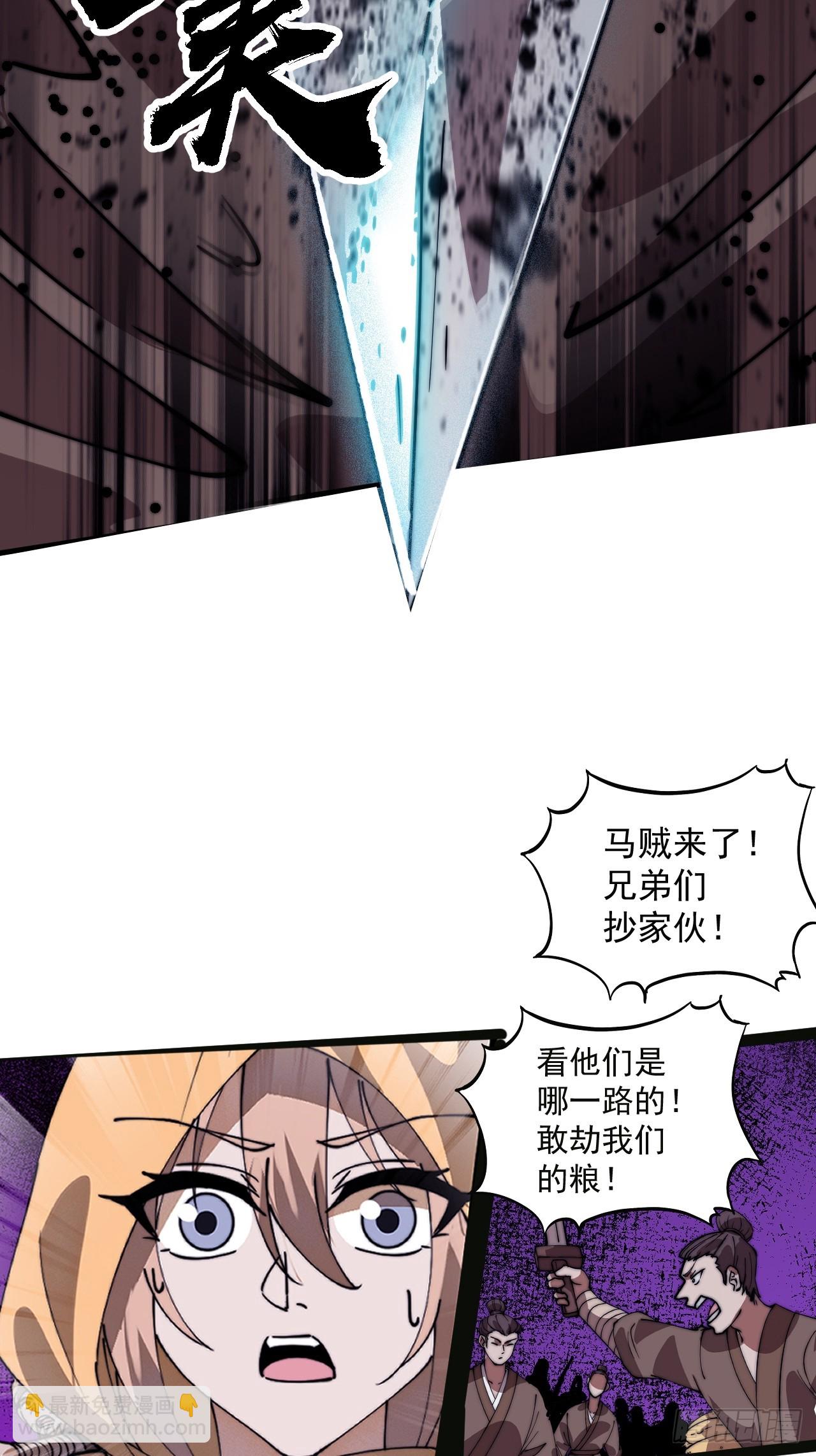 開局一座山 - 第一千零九十四話：爲虎作倀(1/2) - 6