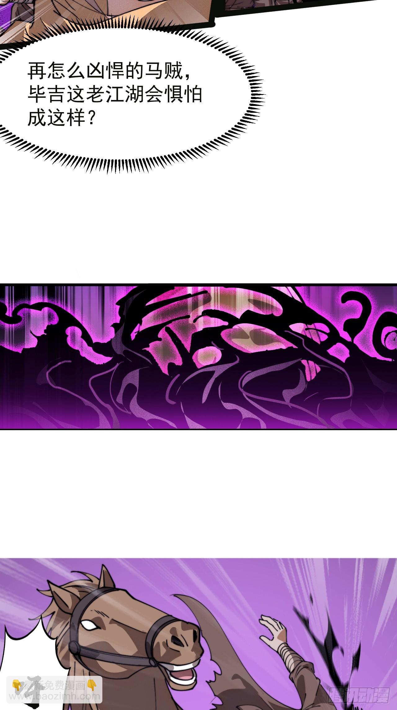 開局一座山 - 第一千零九十四話：爲虎作倀(1/2) - 7