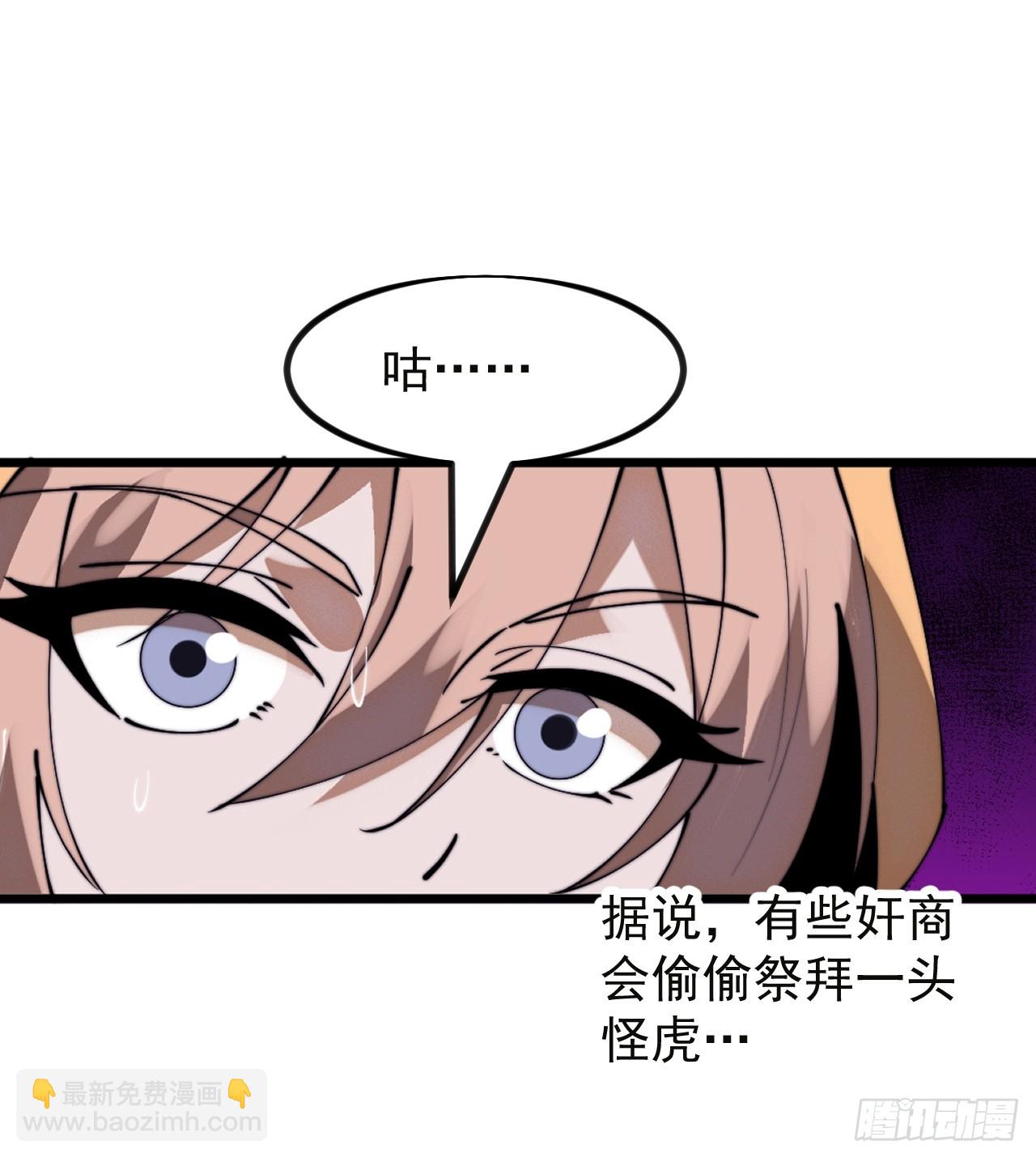 開局一座山 - 第一千零九十四話：爲虎作倀(1/2) - 1