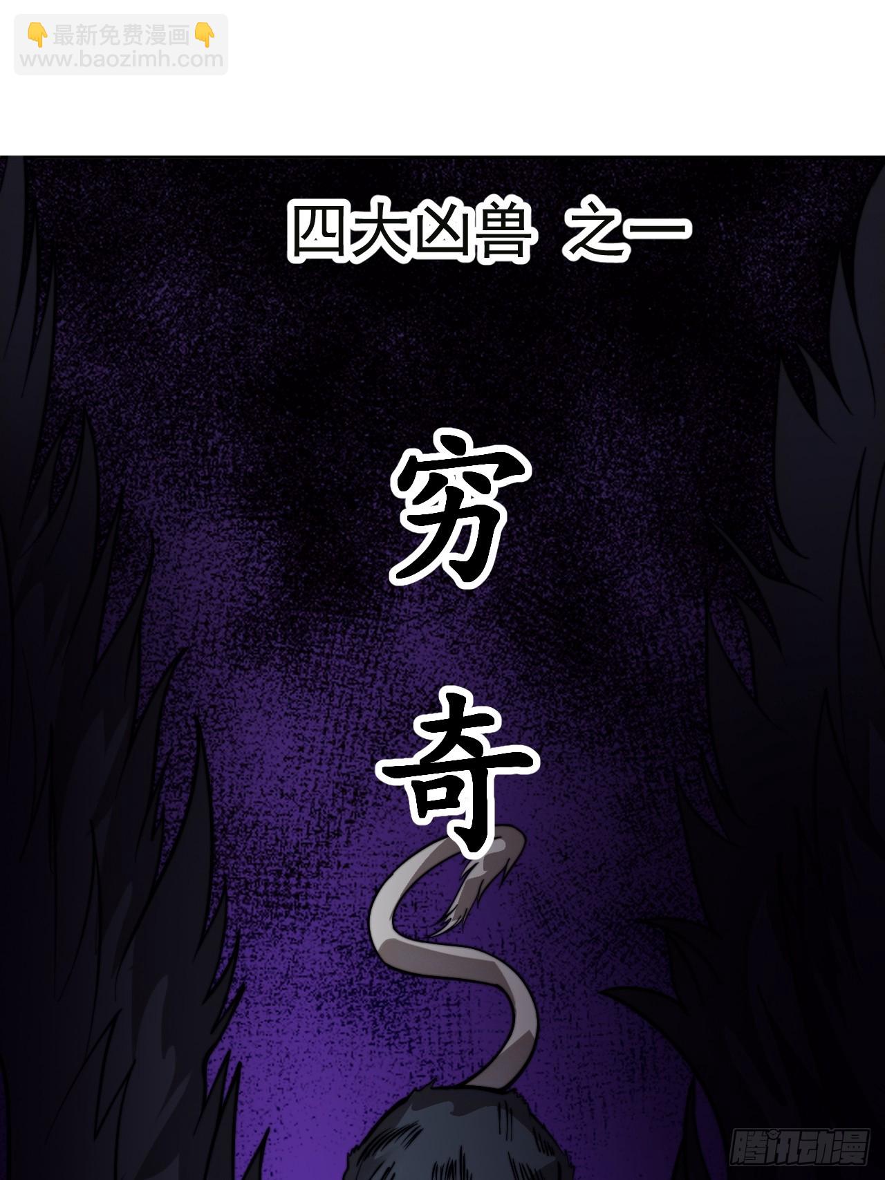 開局一座山 - 第一千零九十四話：爲虎作倀(1/2) - 7