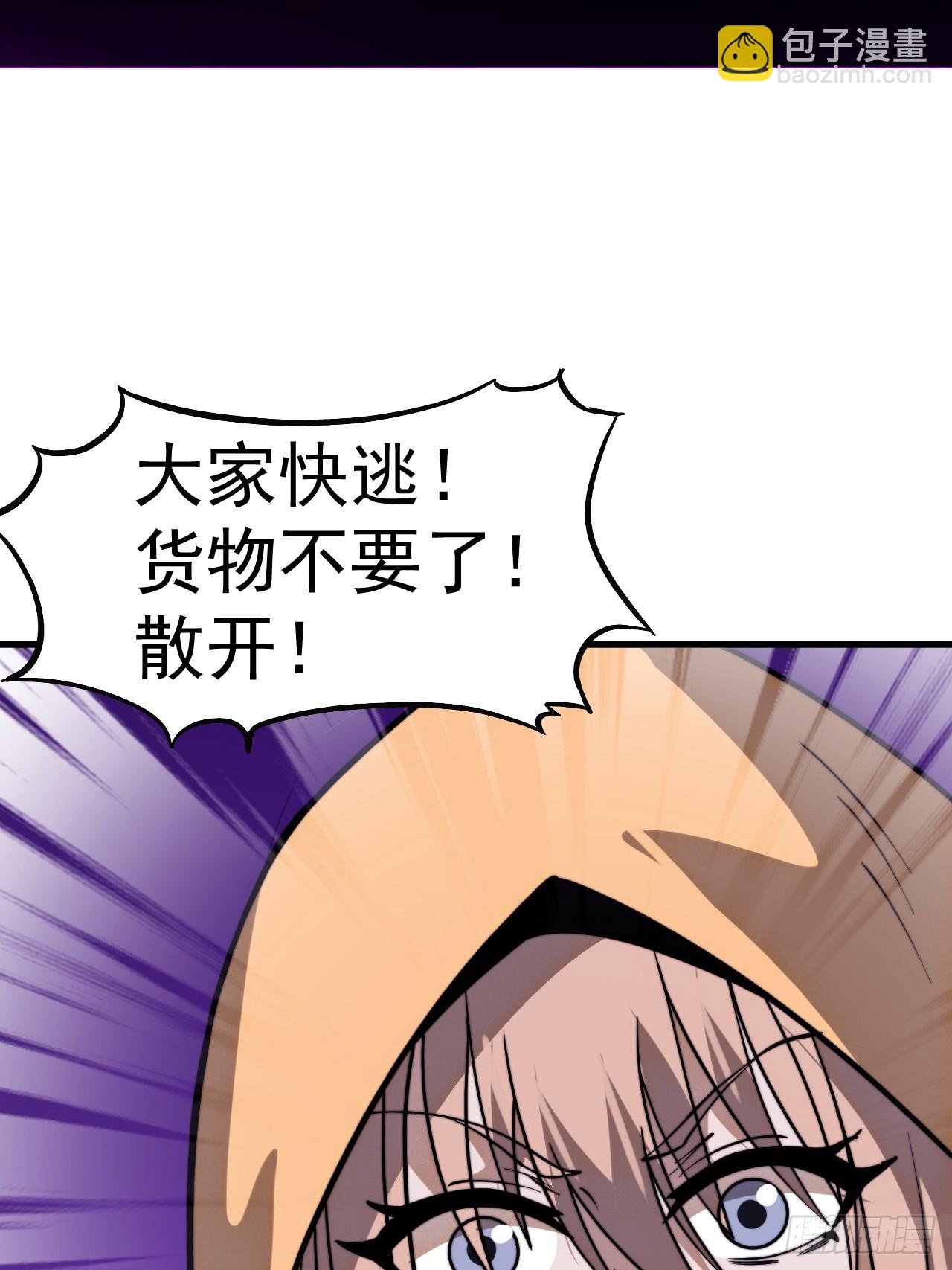 開局一座山 - 第一千零九十四話：爲虎作倀(1/2) - 2