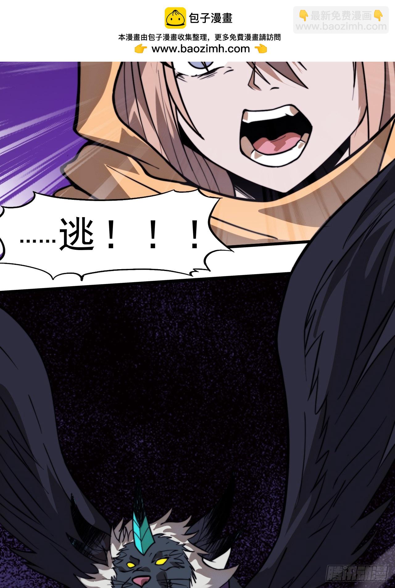 開局一座山 - 第一千零九十四話：爲虎作倀(1/2) - 3