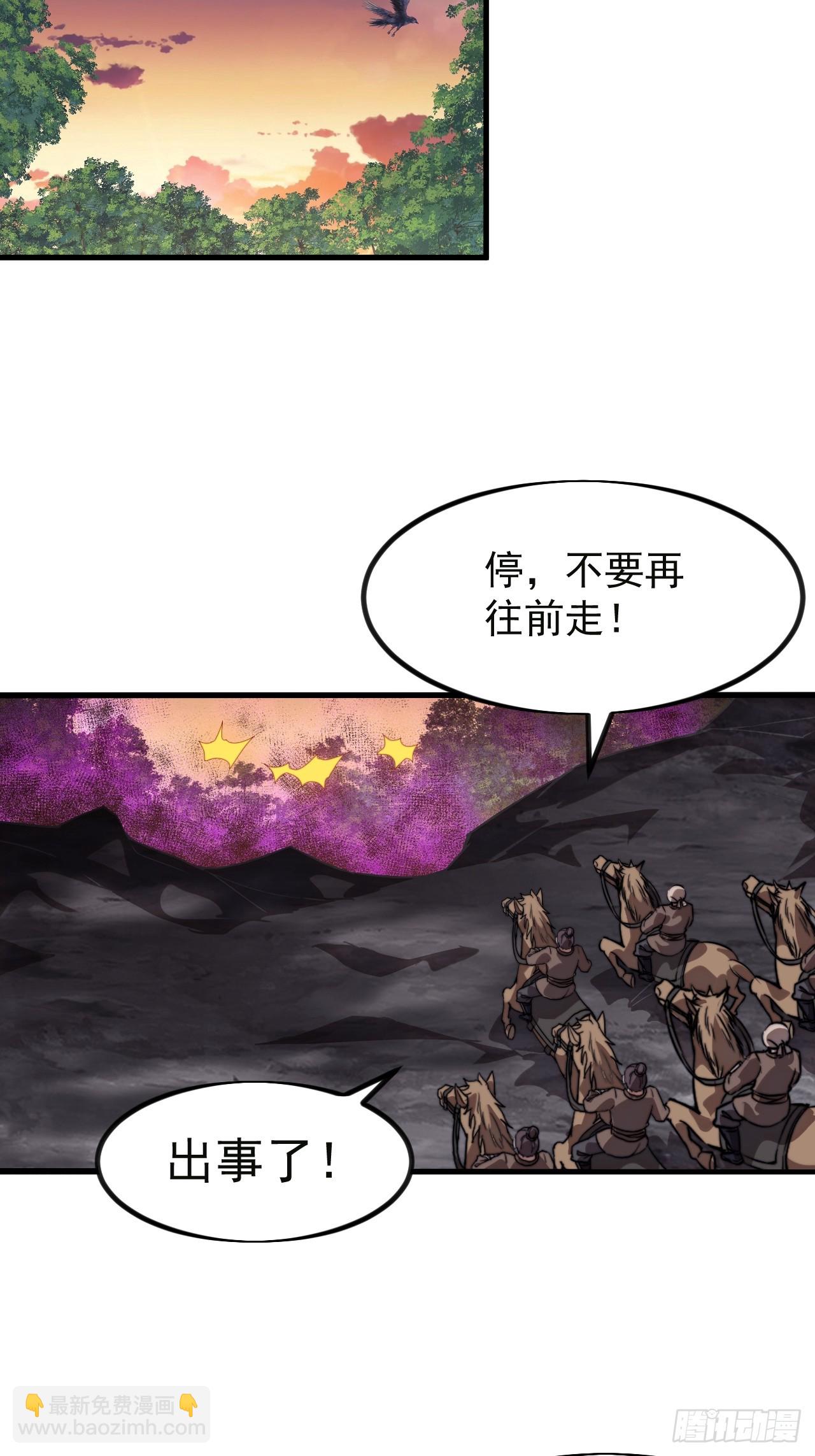 開局一座山 - 第一千零九十四話：爲虎作倀(1/2) - 3