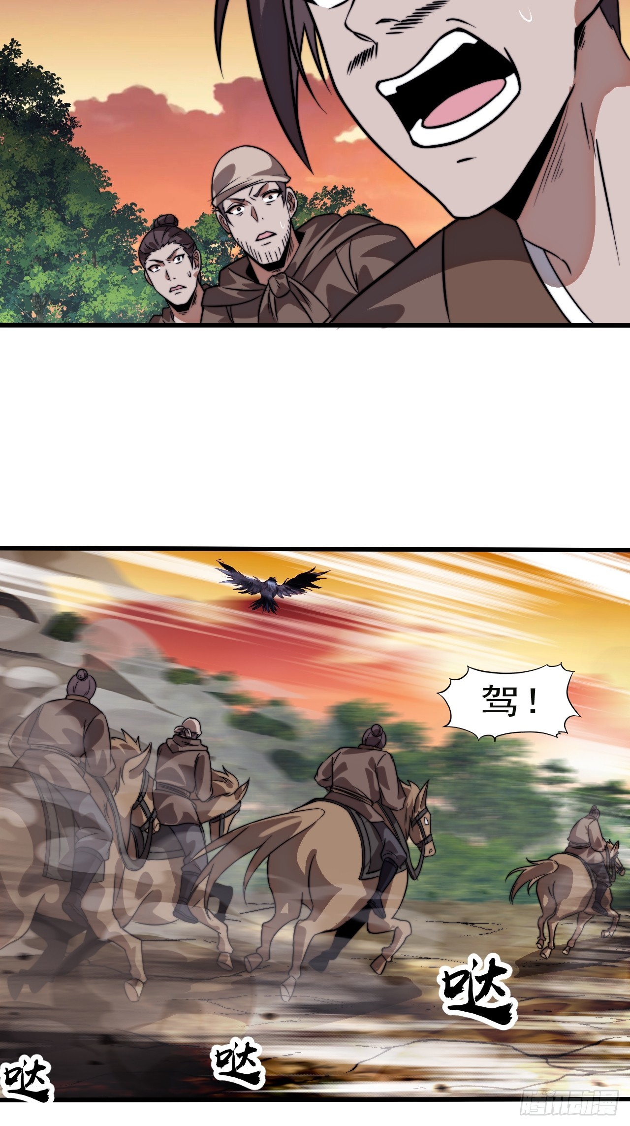 開局一座山 - 第一千零九十四話：爲虎作倀(1/2) - 5