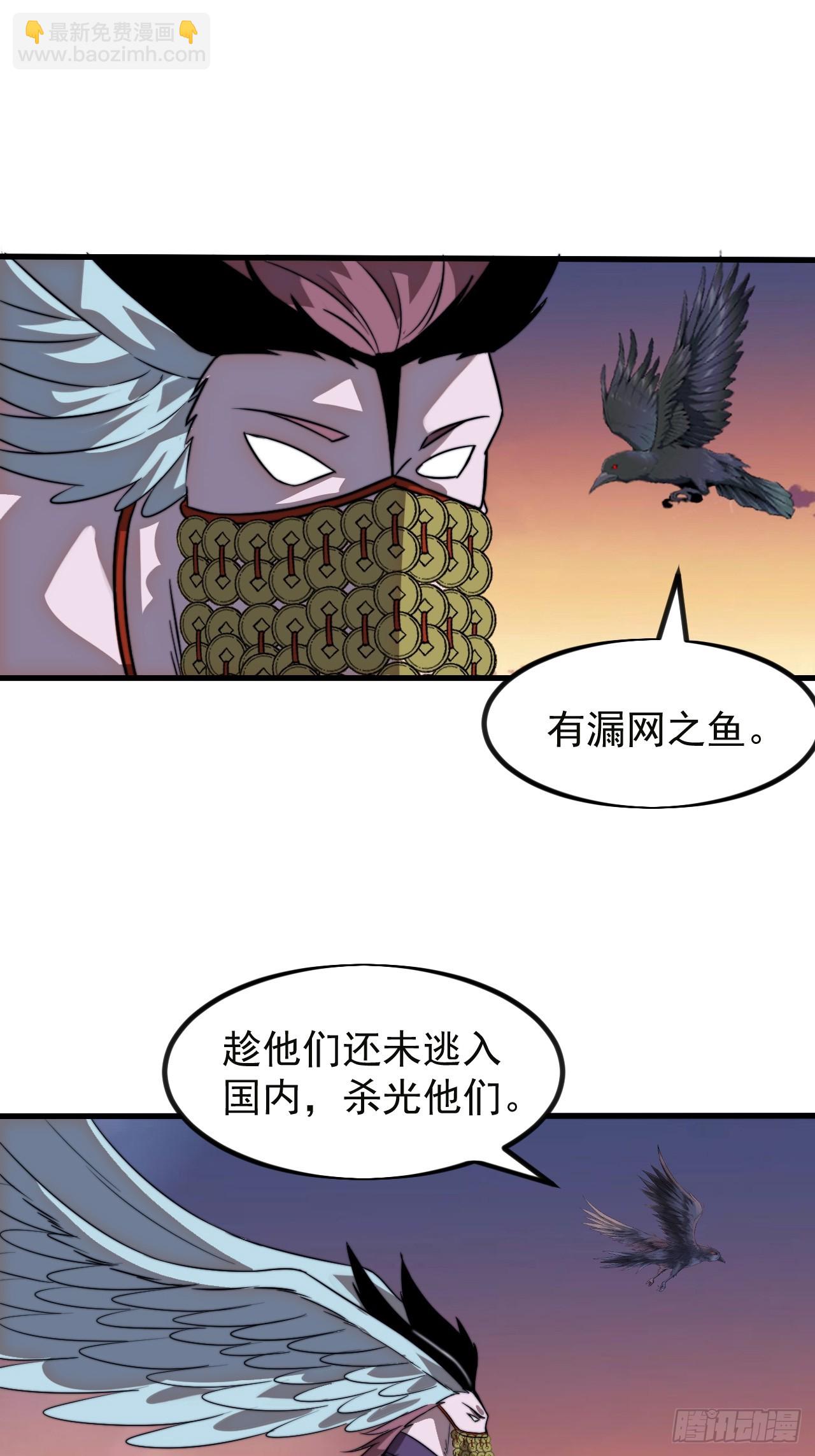 開局一座山 - 第一千零九十四話：爲虎作倀(1/2) - 6