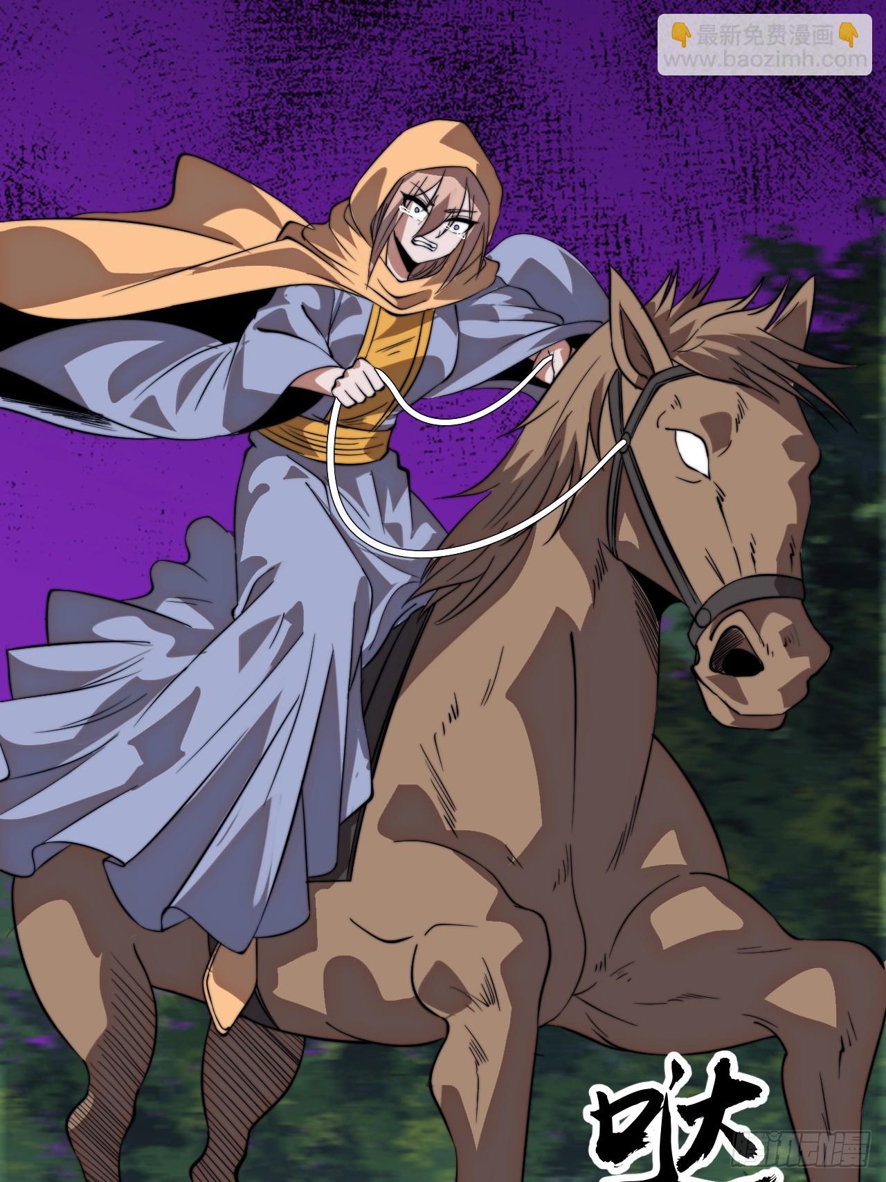 開局一座山 - 第一千零九十四話：爲虎作倀(1/2) - 1